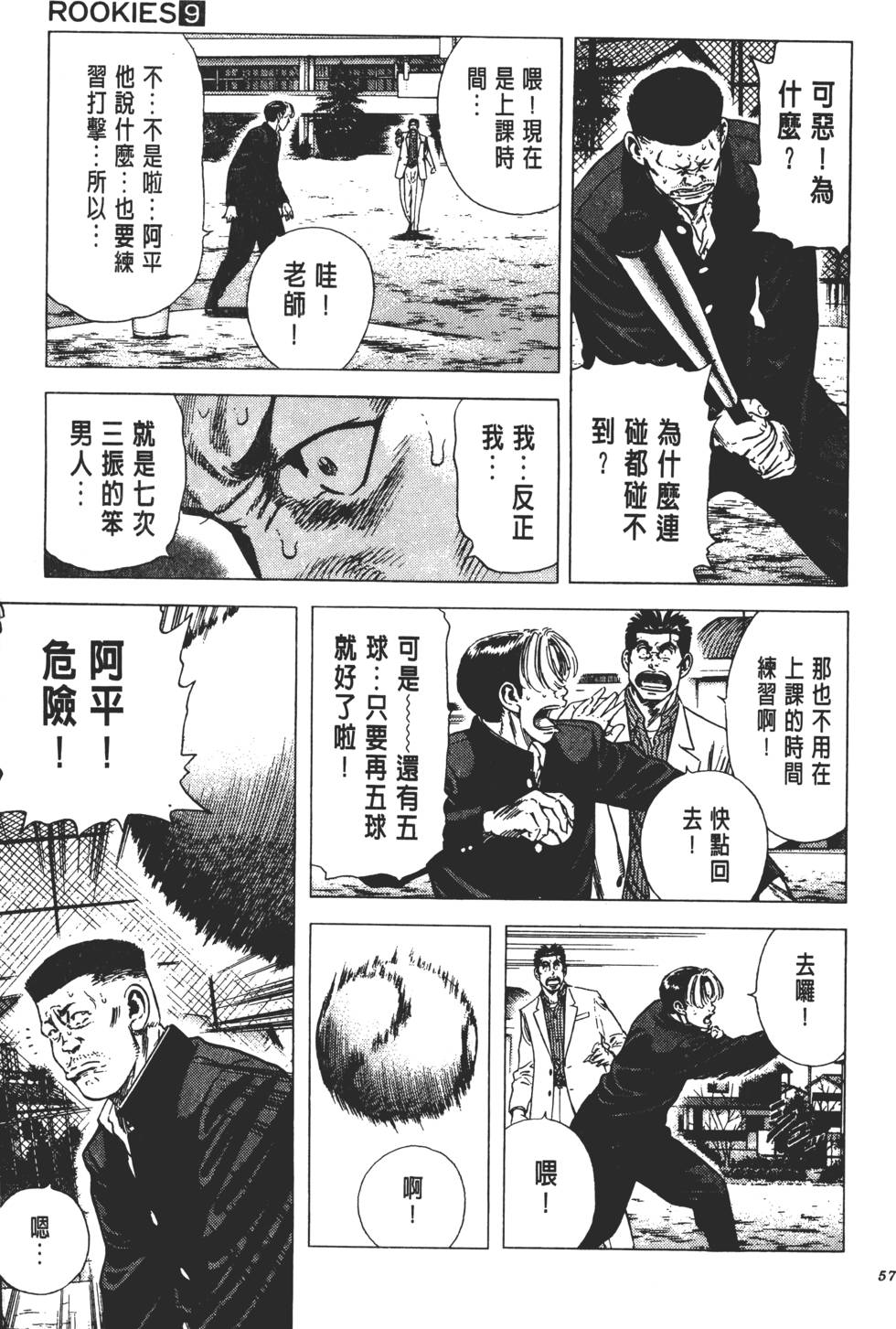 第53页