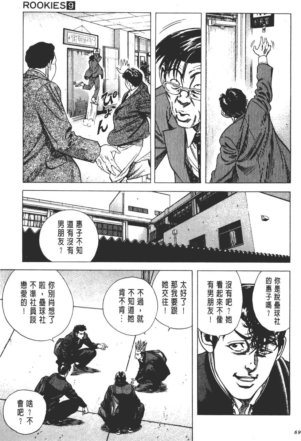第65页