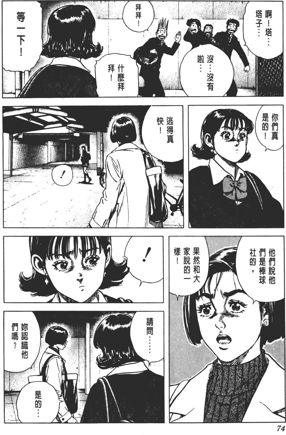 第70页