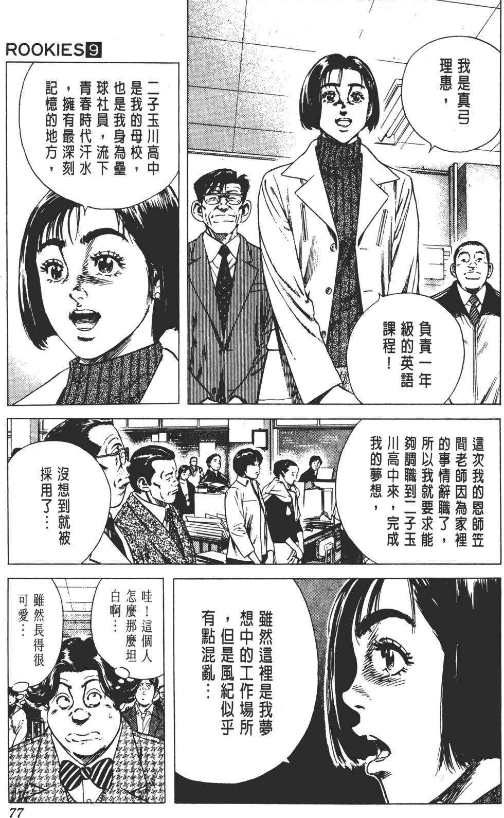 第73页