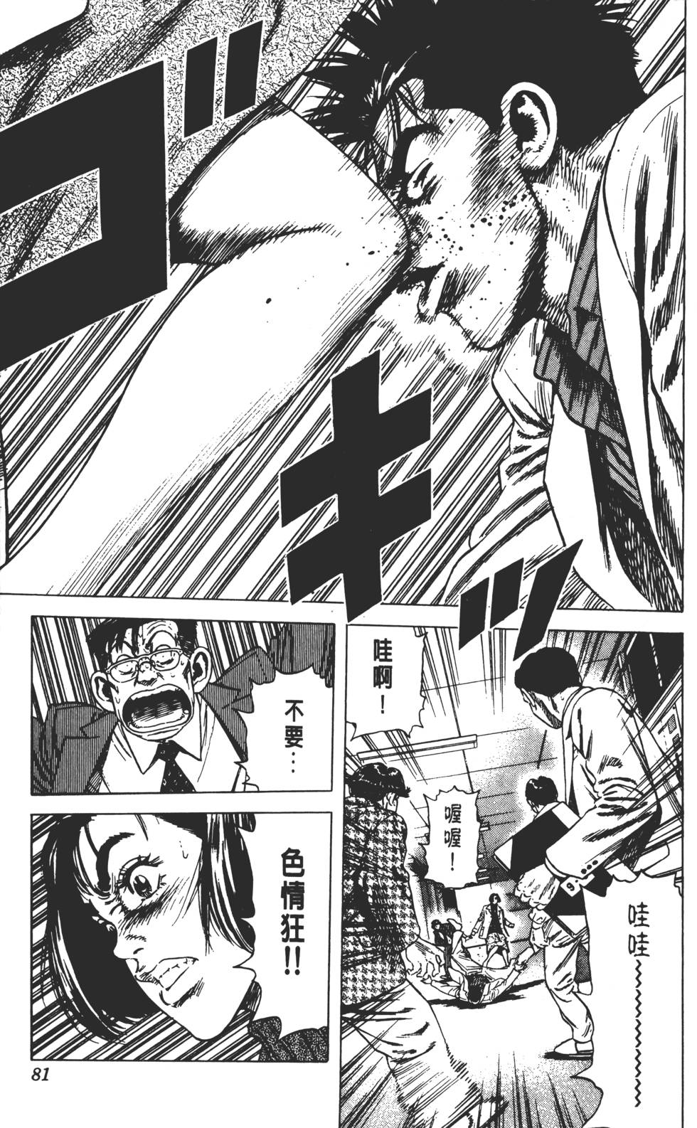 第77页