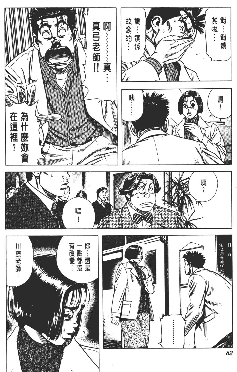 第78页
