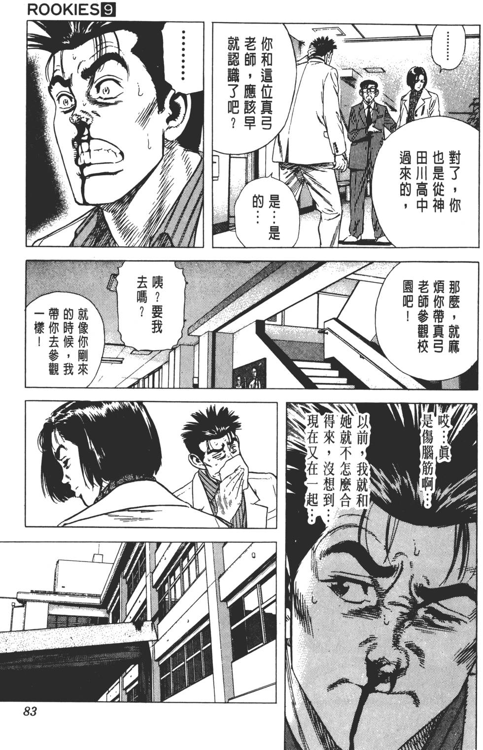 第79页