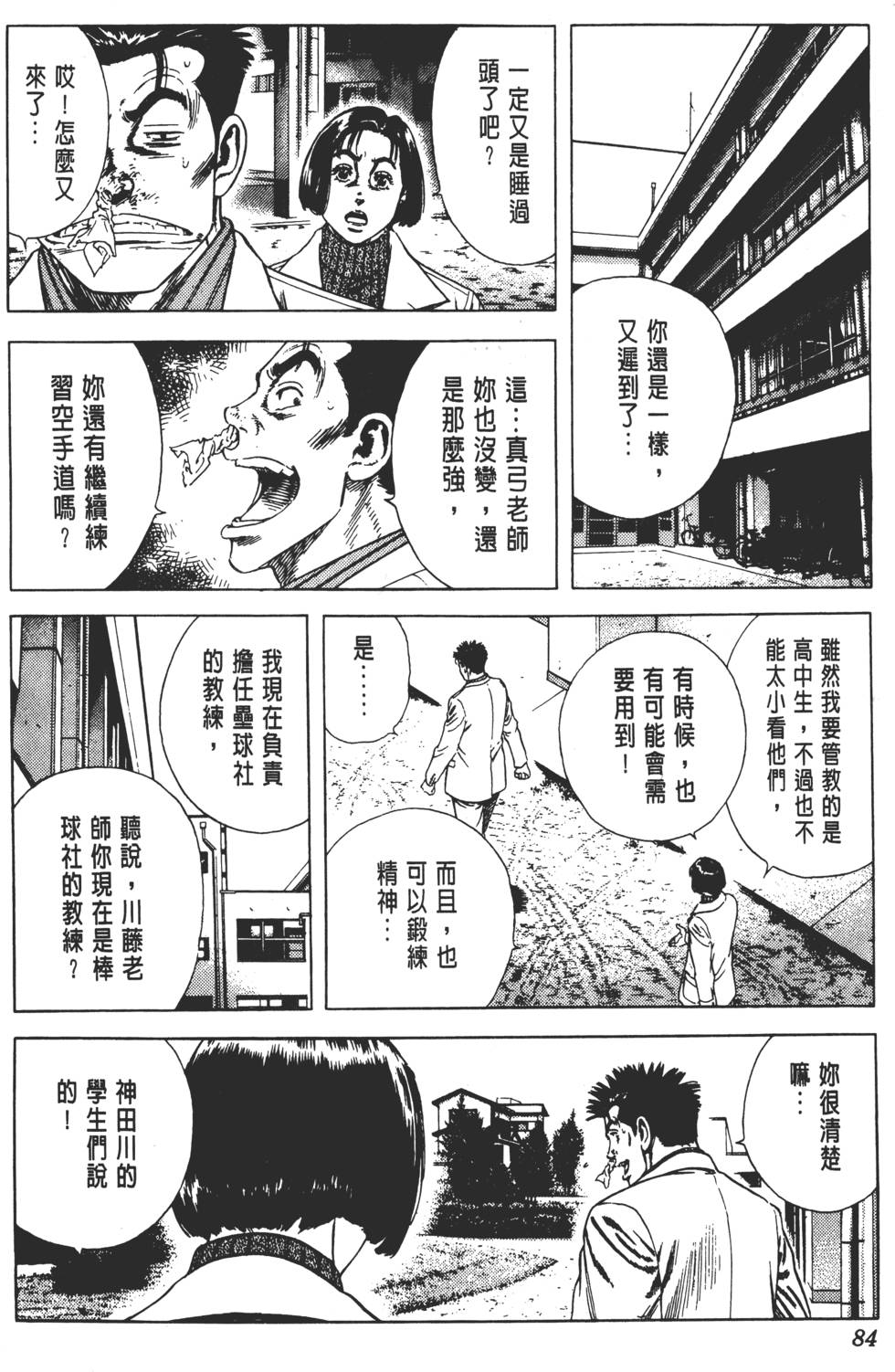 第80页