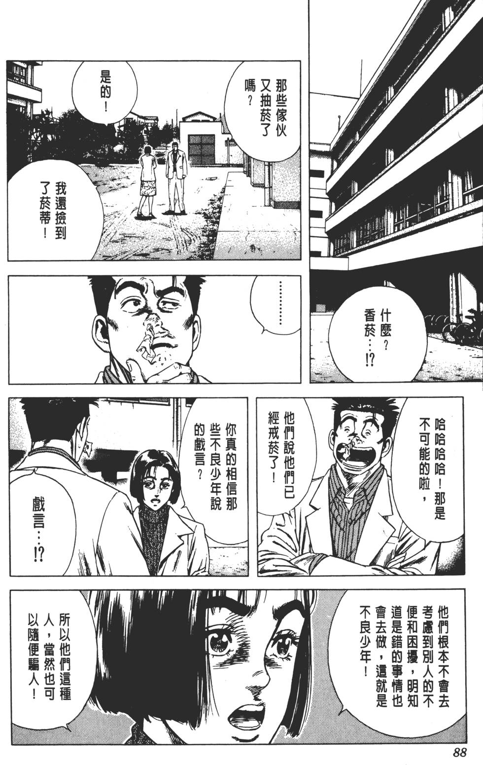 第84页