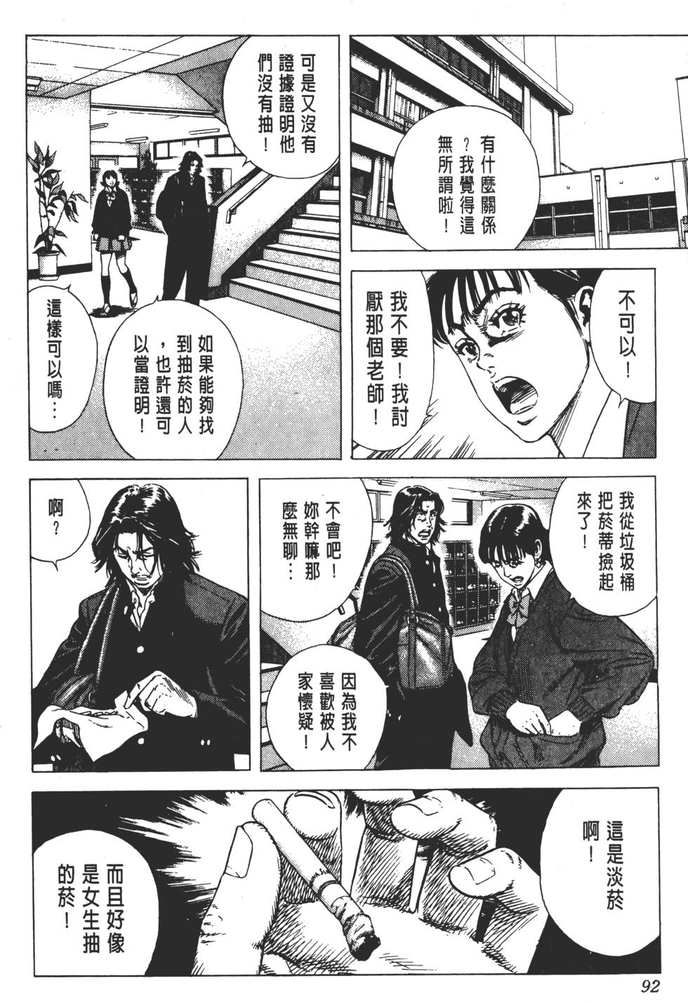 第88页