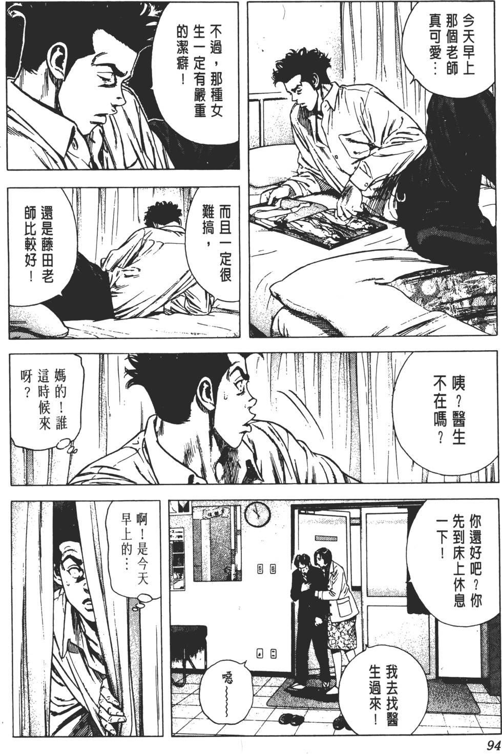 第90页