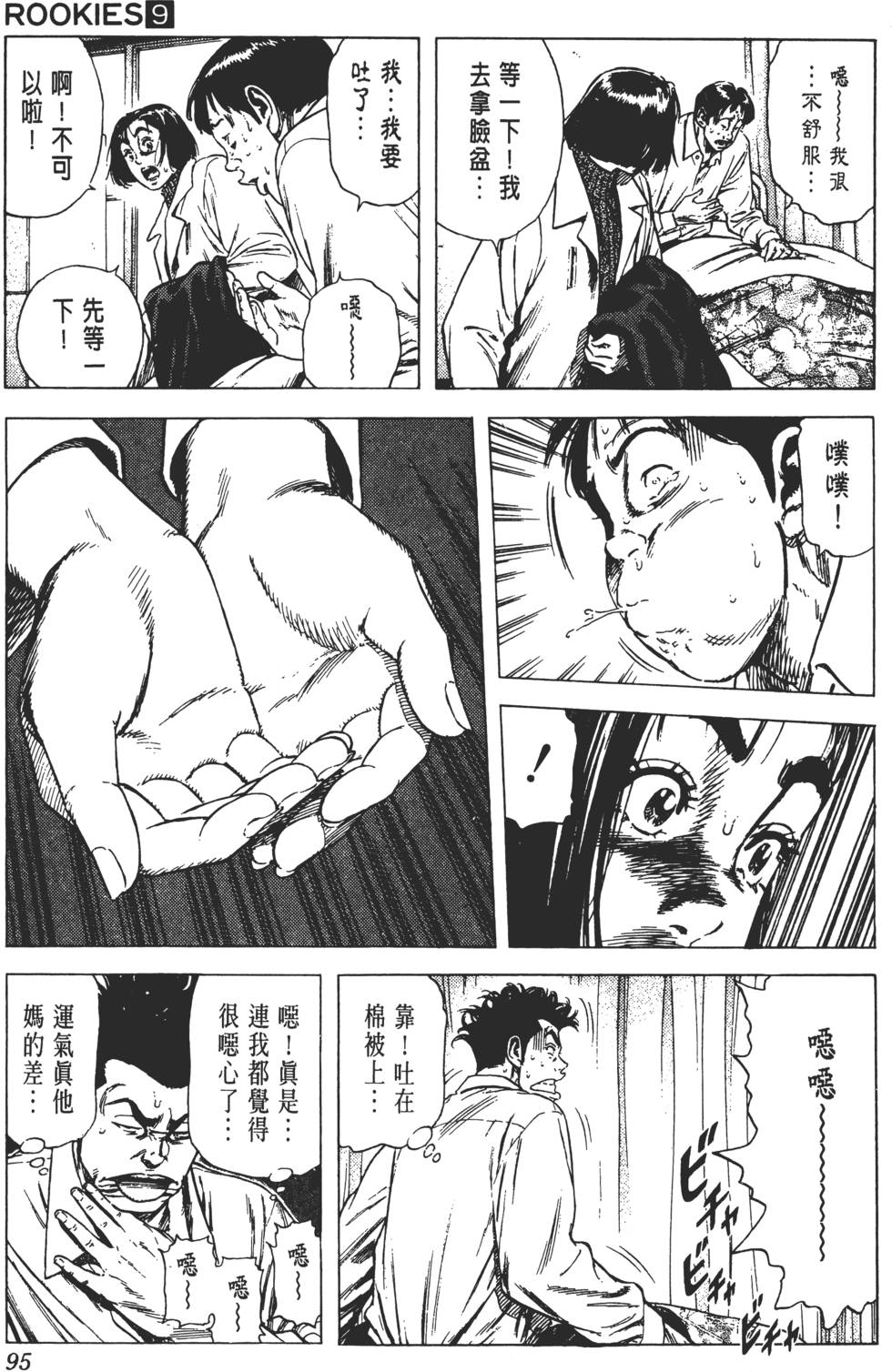 第91页