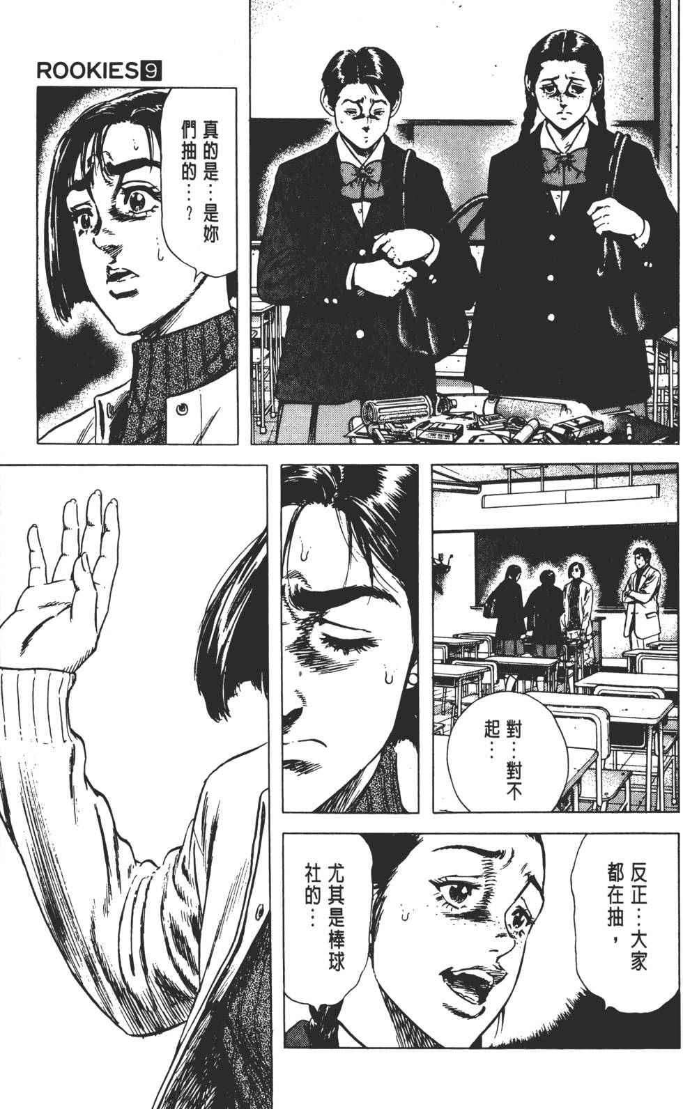第99页