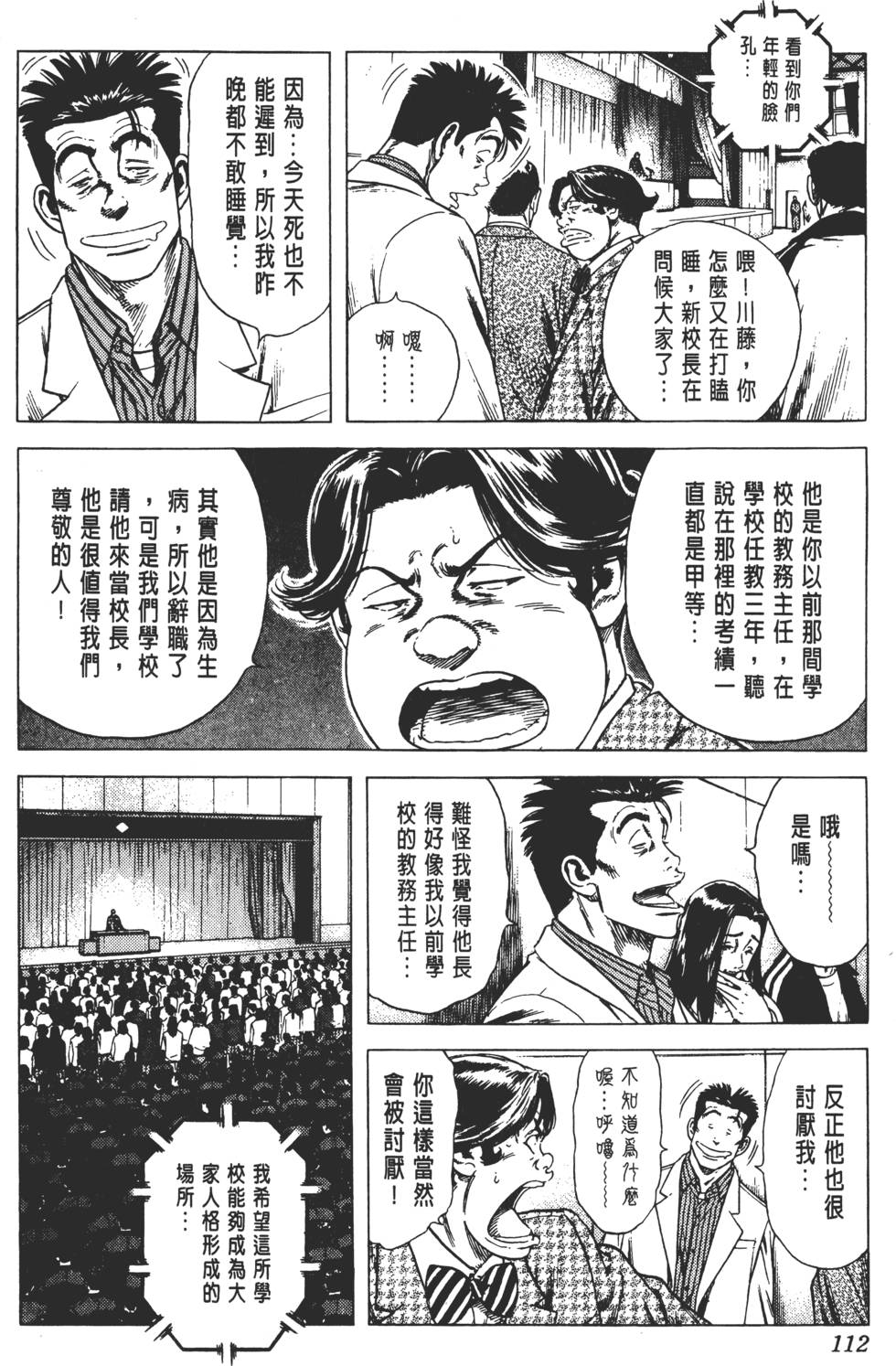 第108页