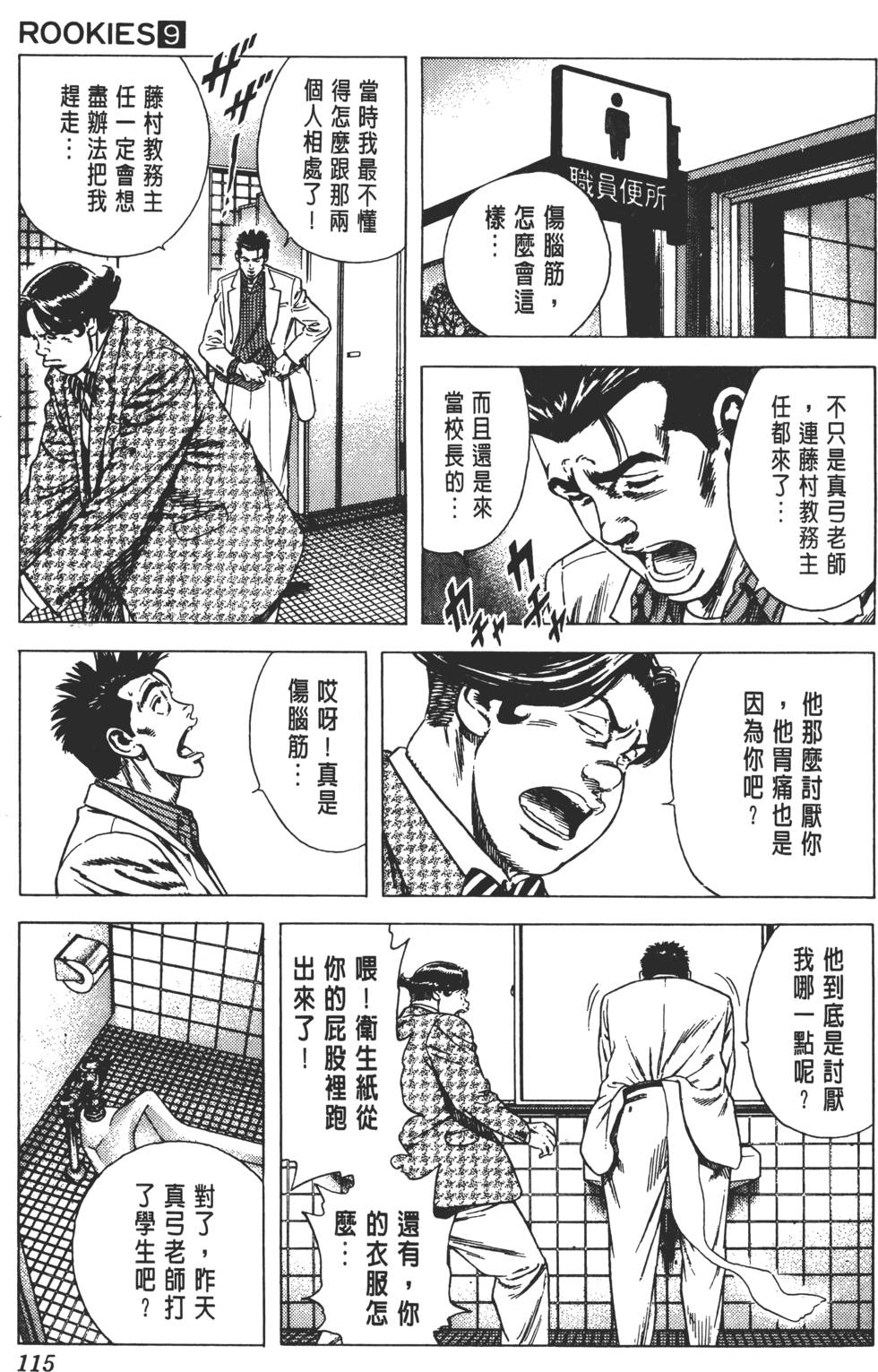 第111页
