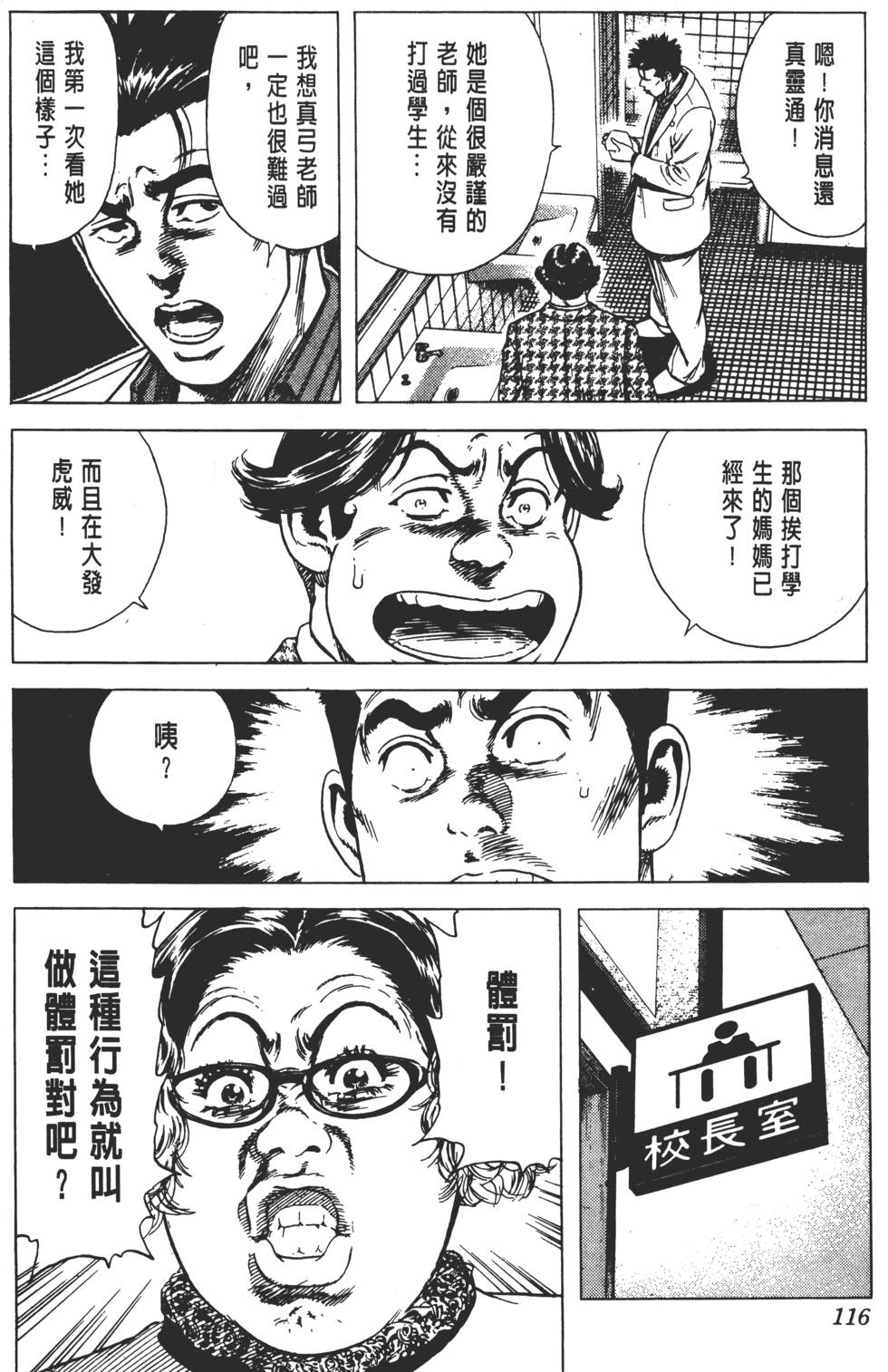 第112页