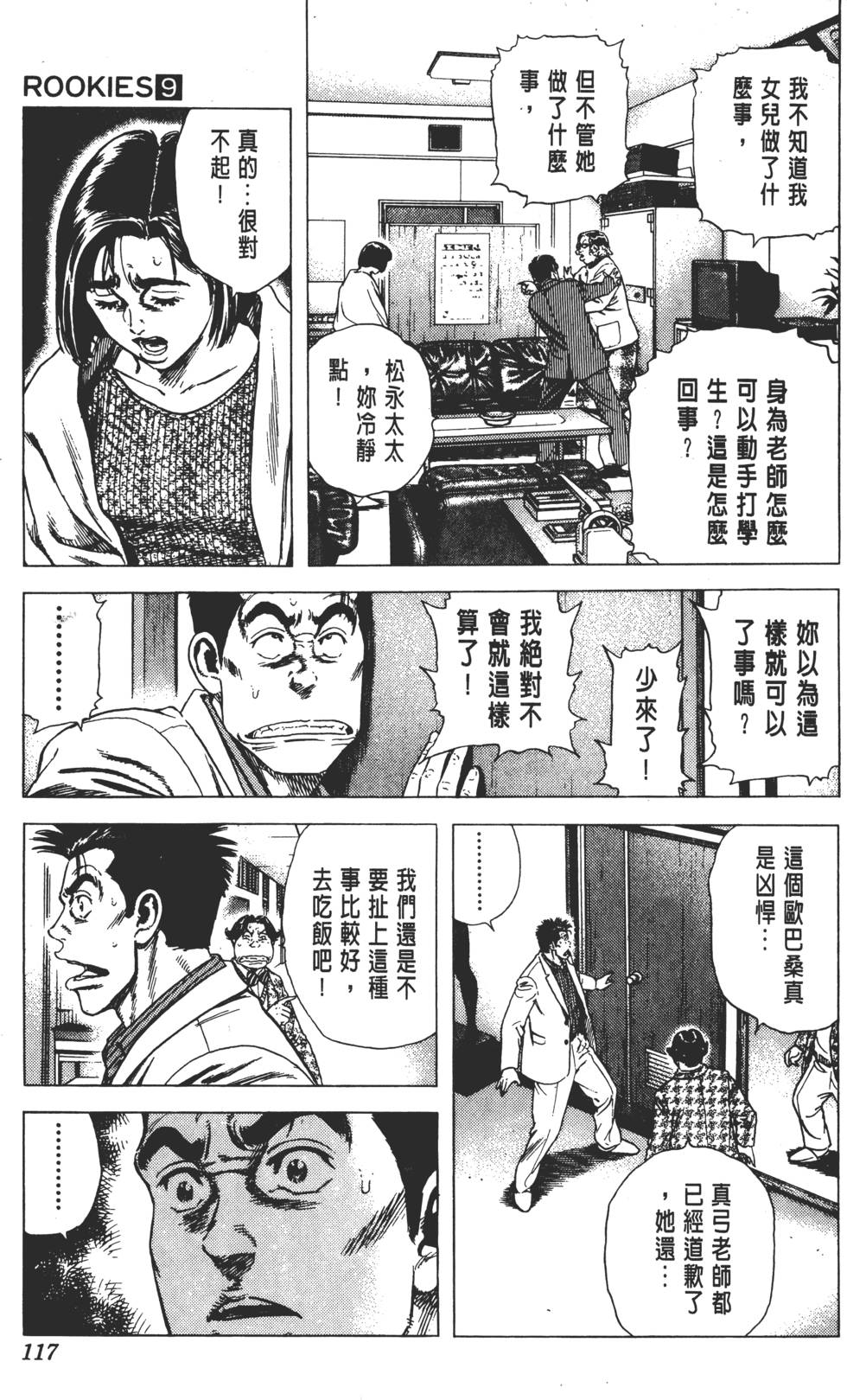 第113页