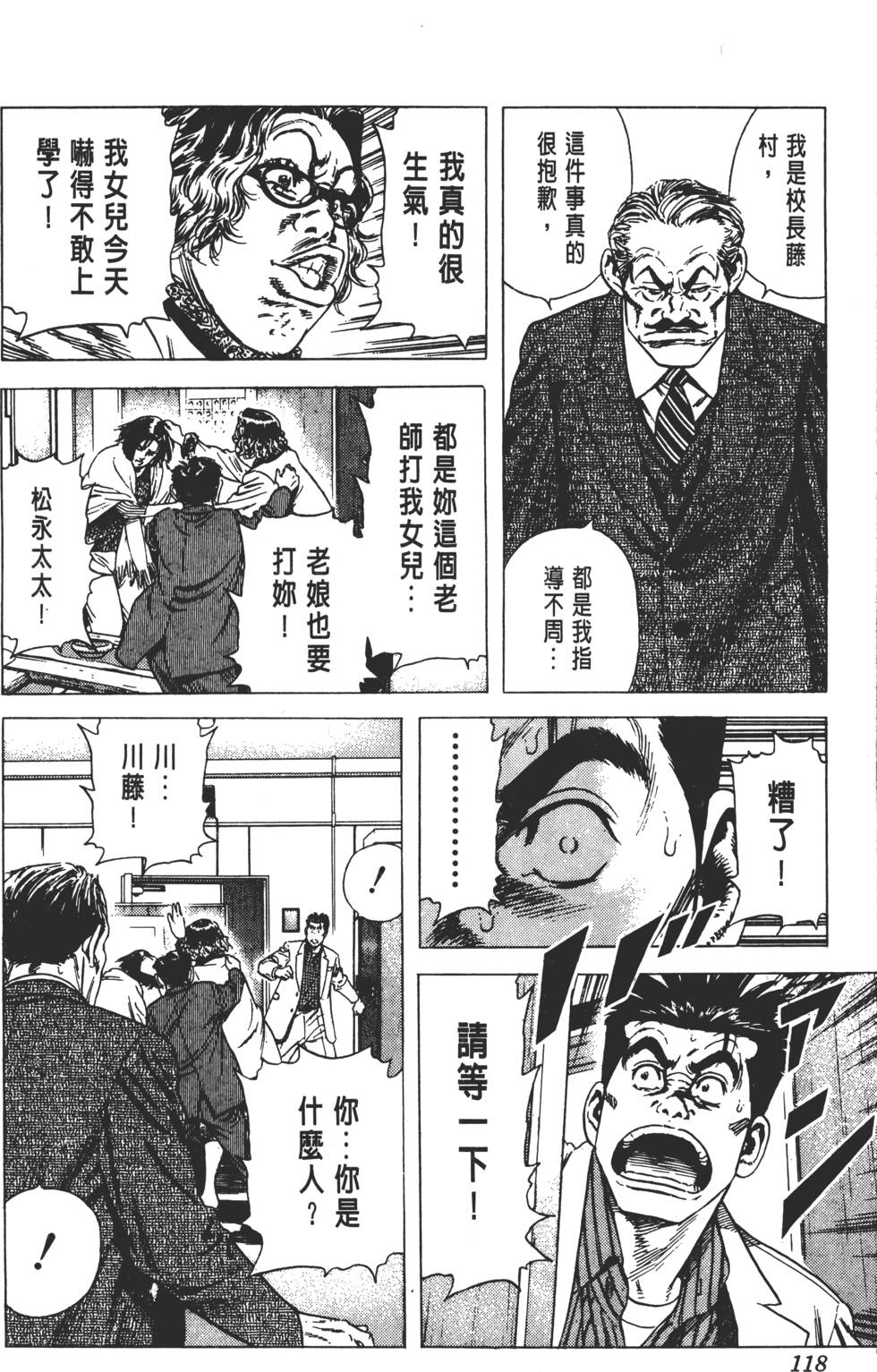 第114页