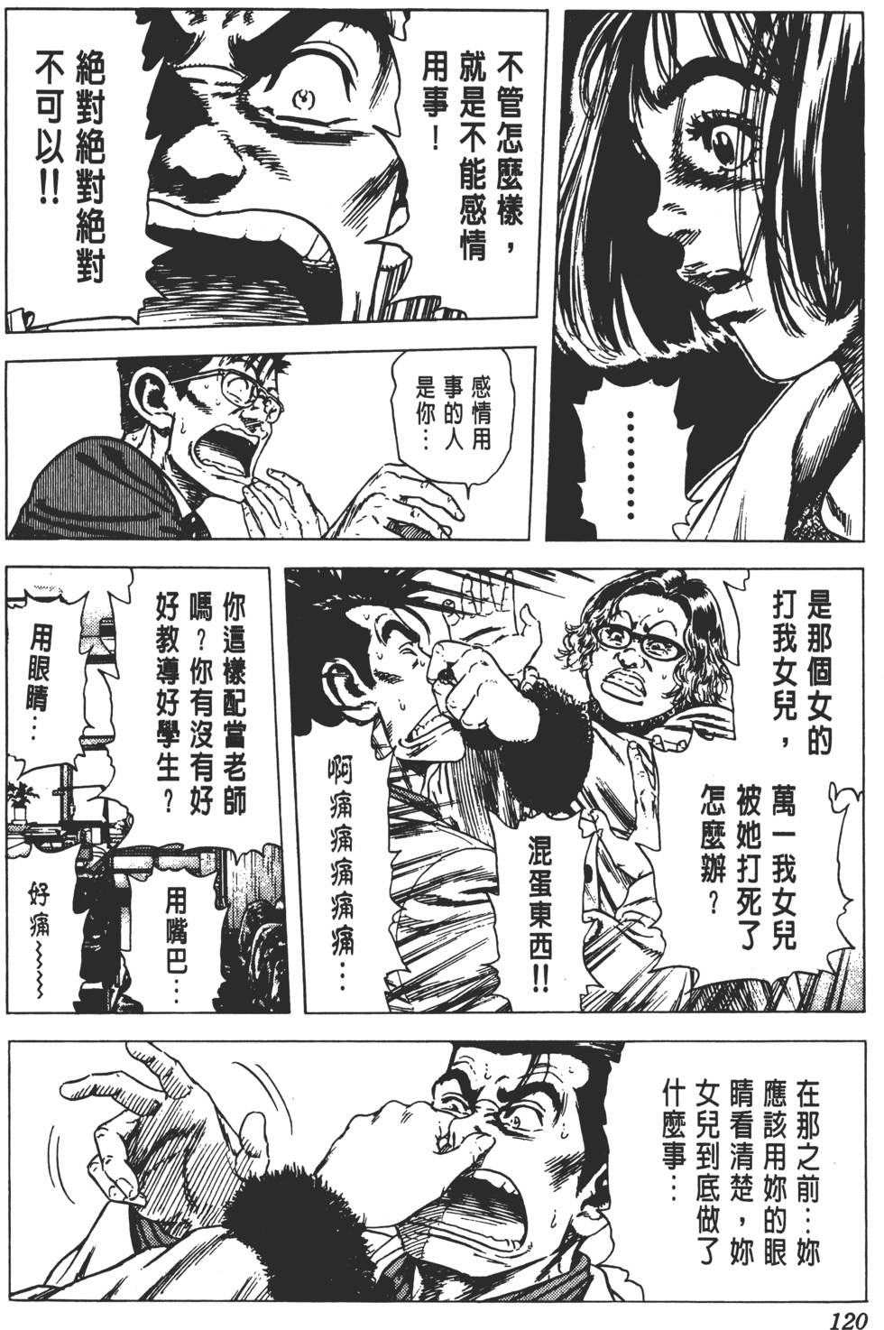 第116页