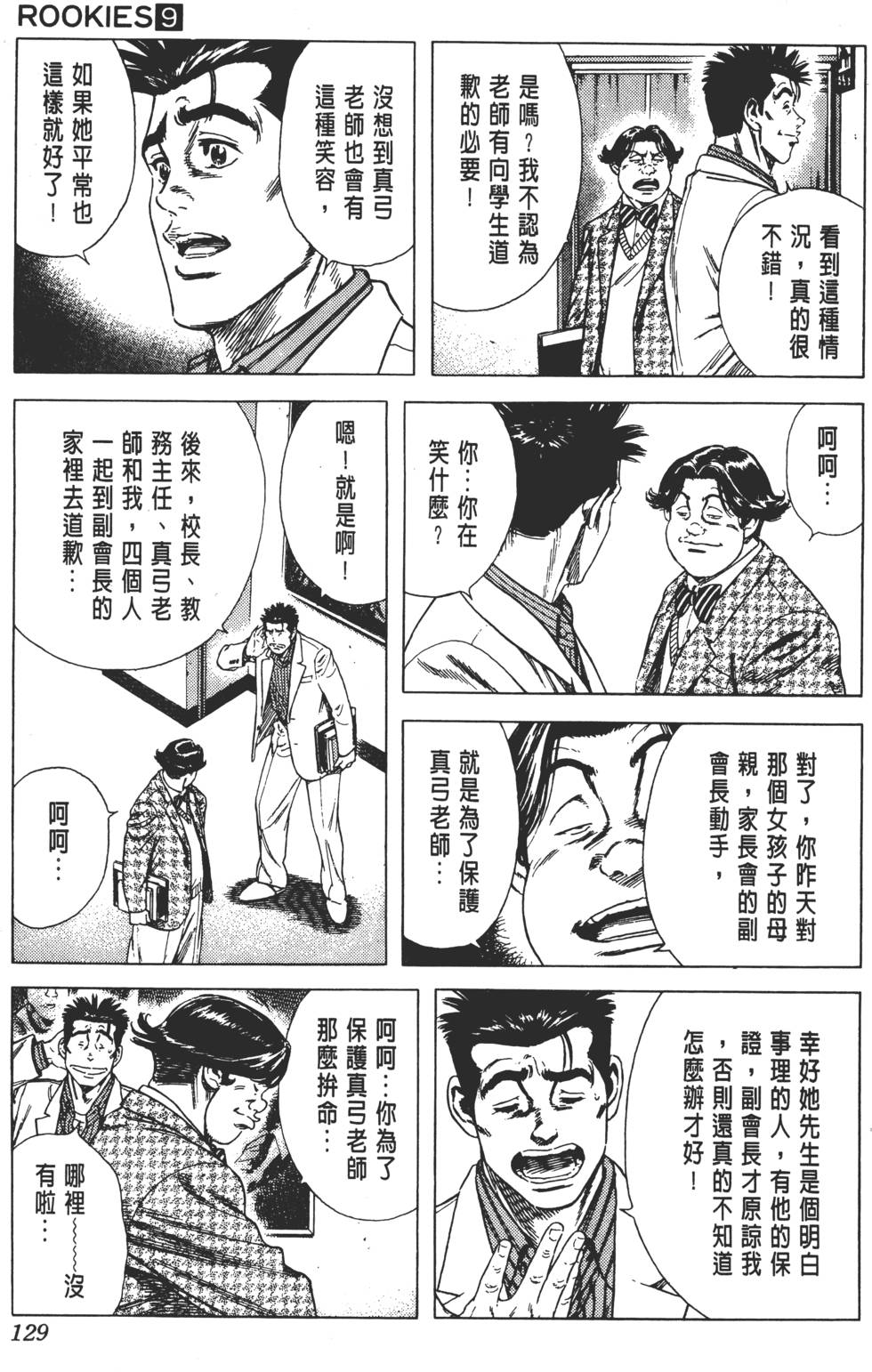 第125页