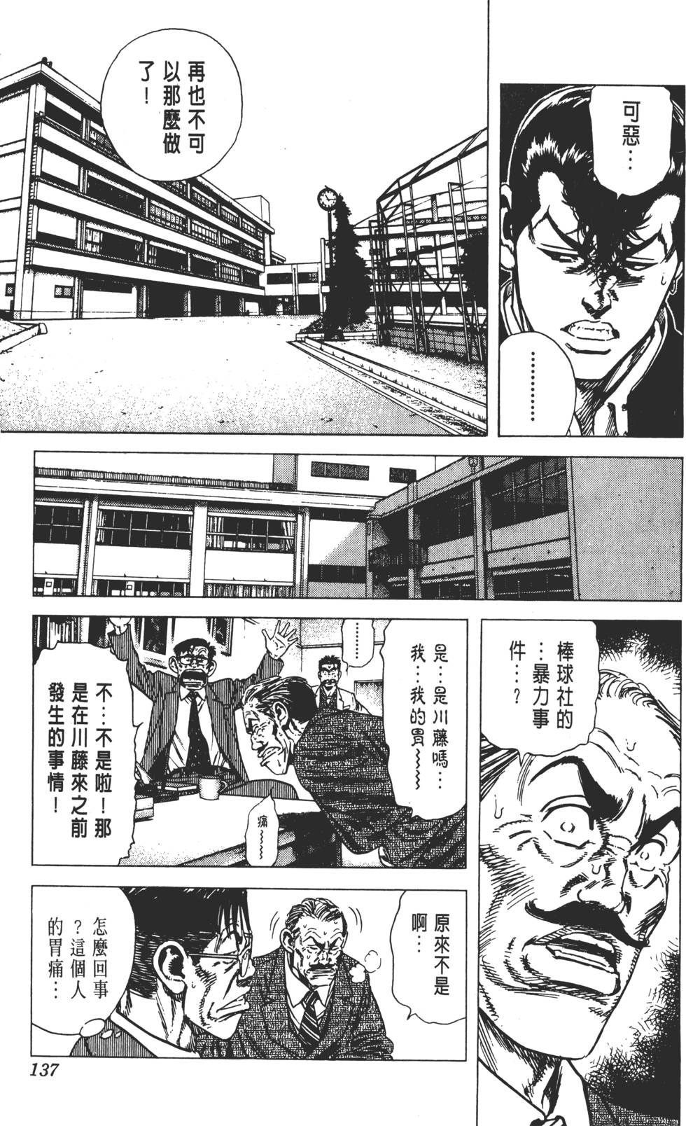 第133页