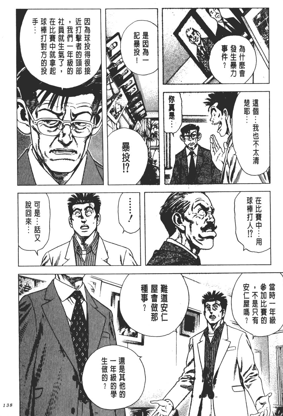 第134页