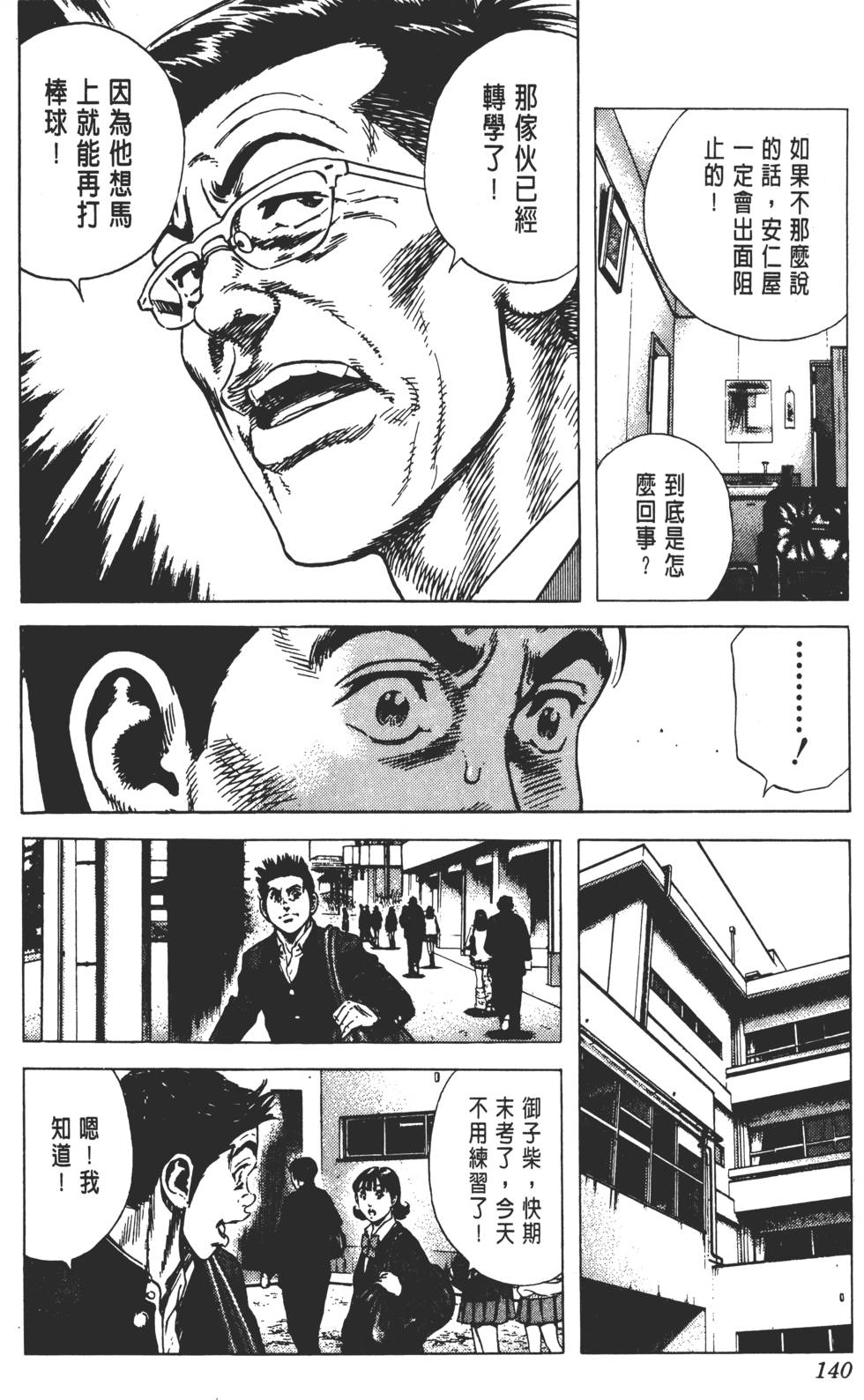 第136页