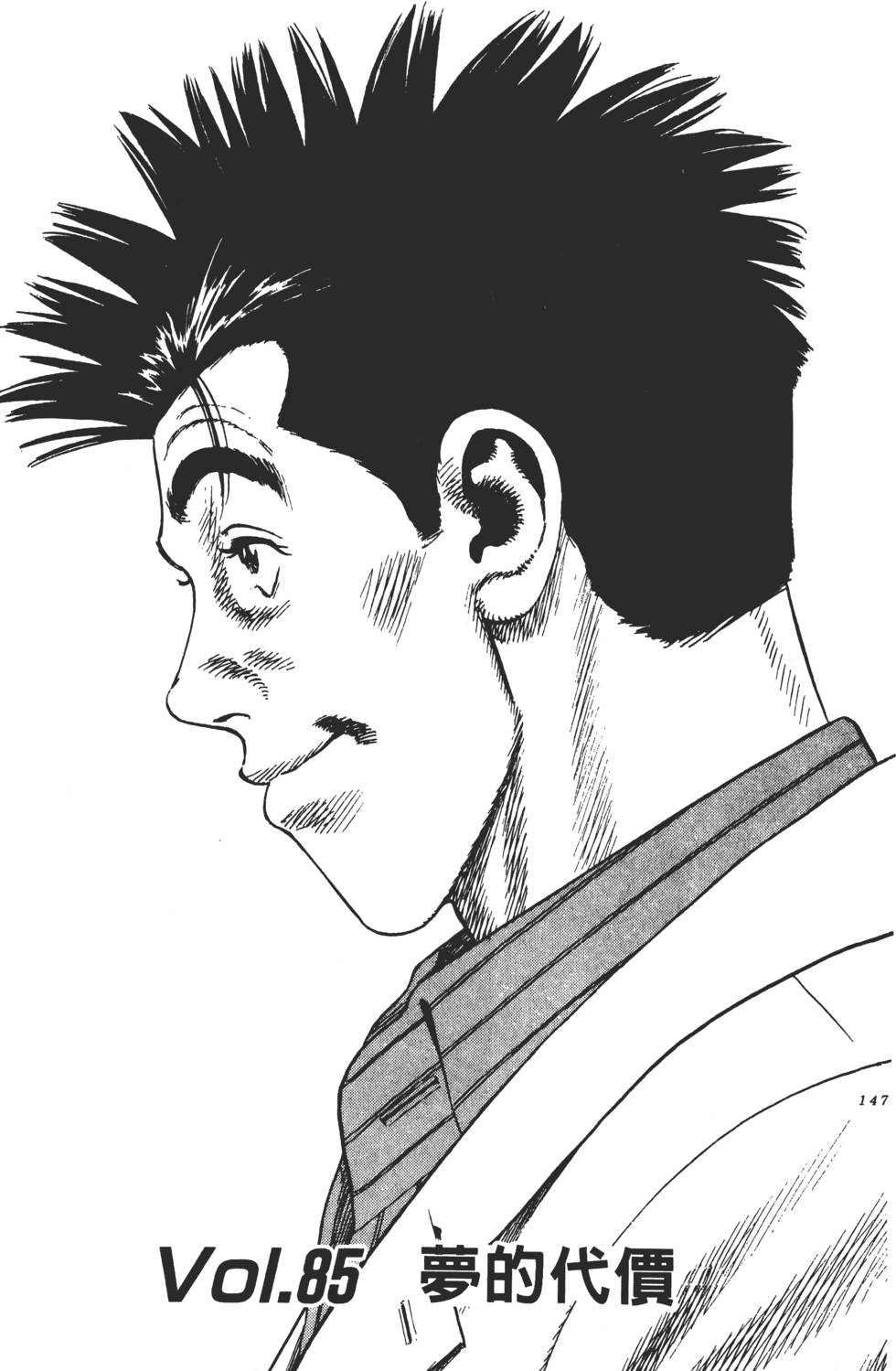 第143页