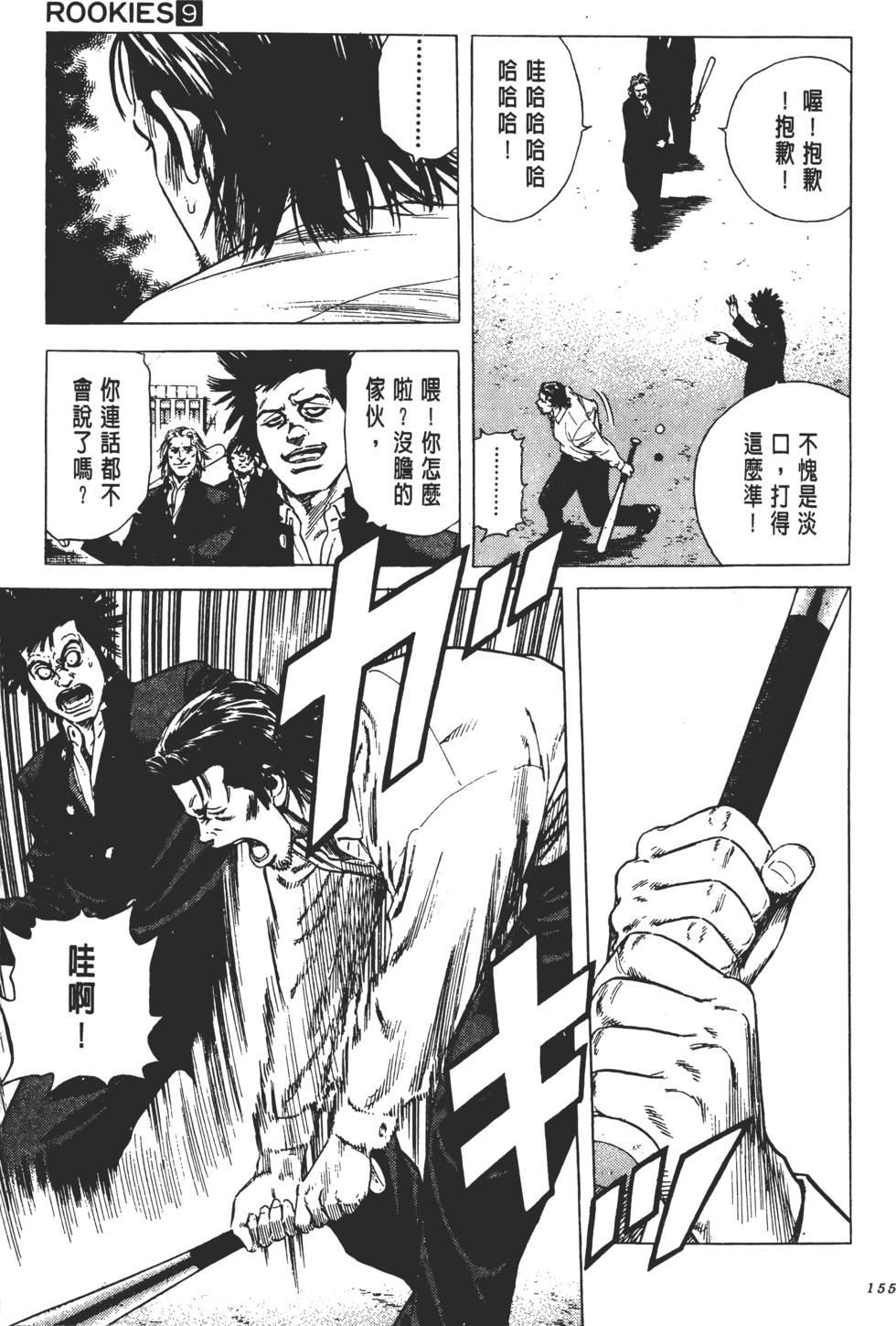第151页