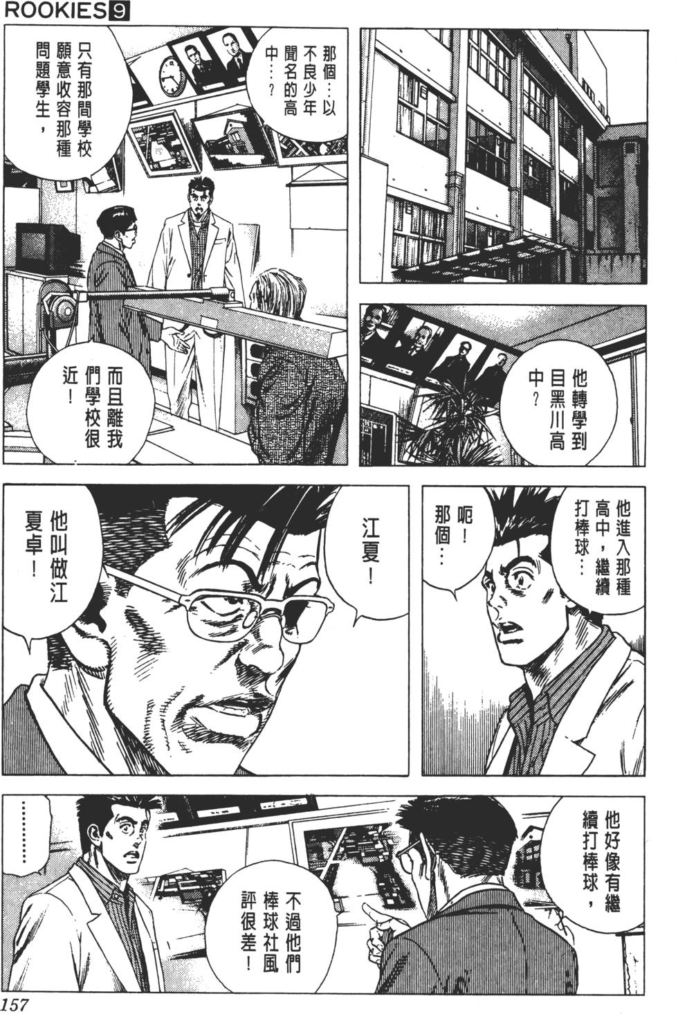 第153页