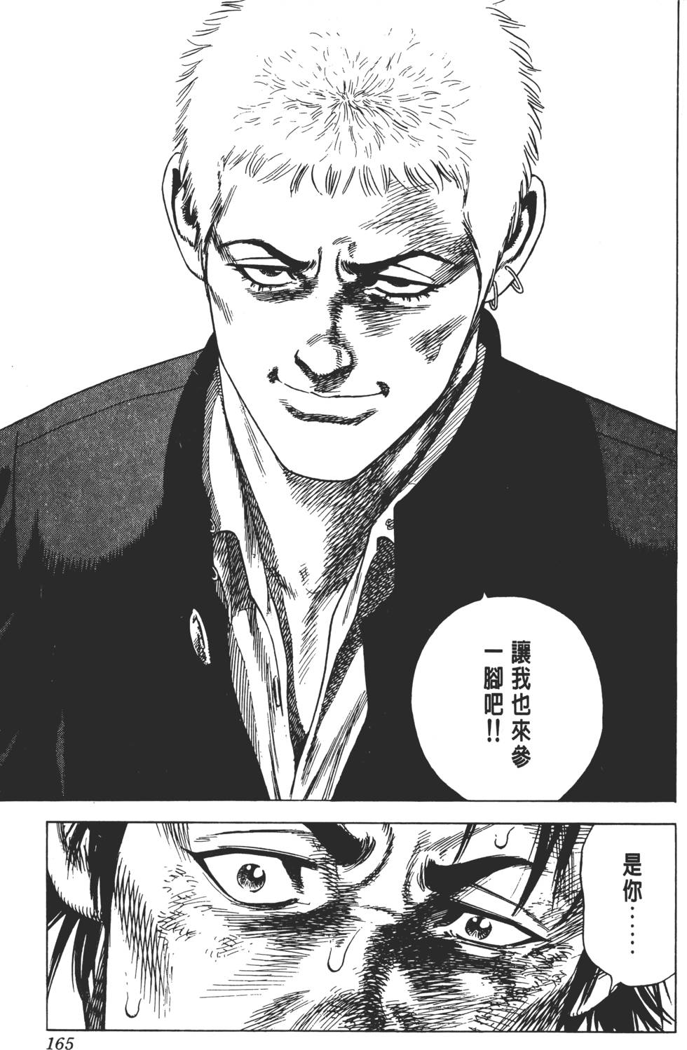 第161页