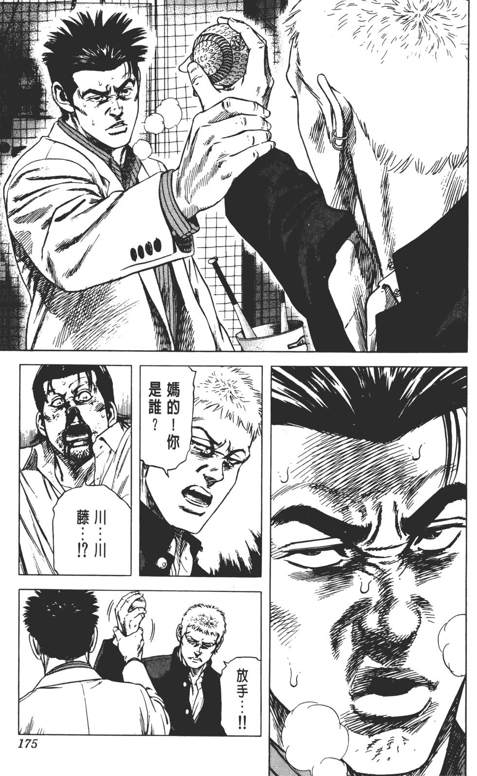 第171页