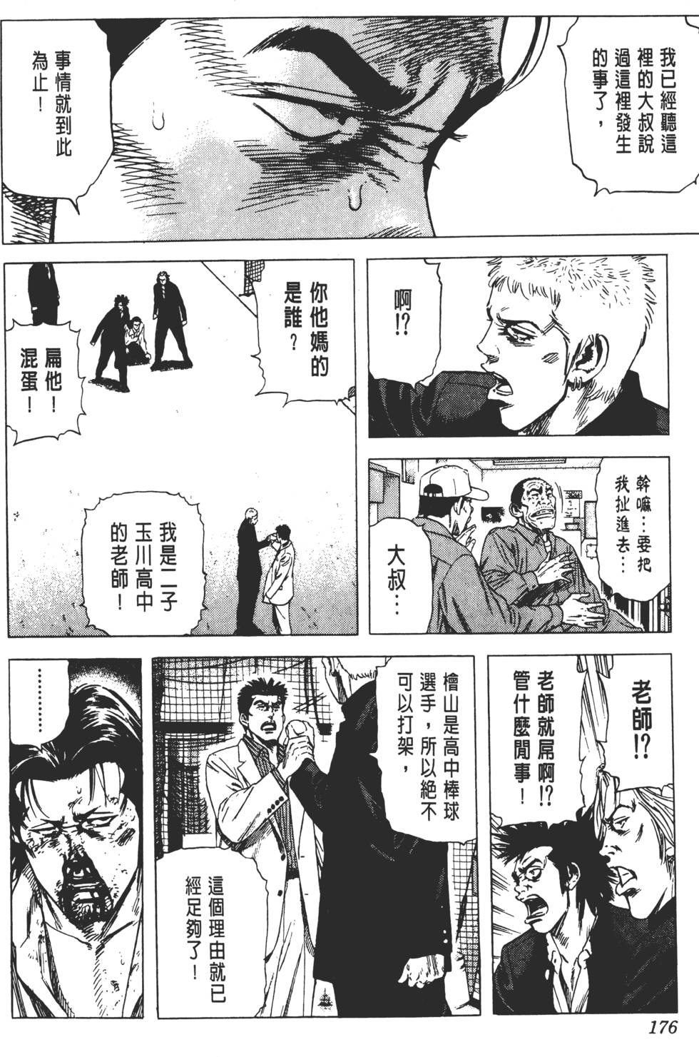 第172页