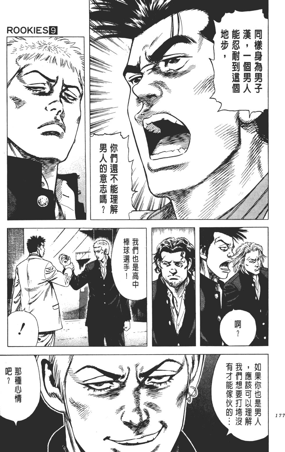 第173页