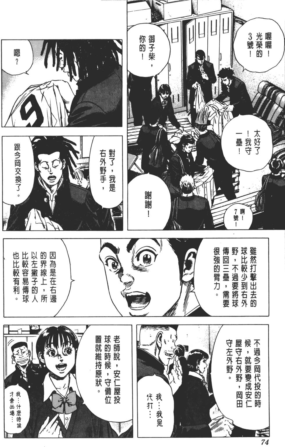 第70页