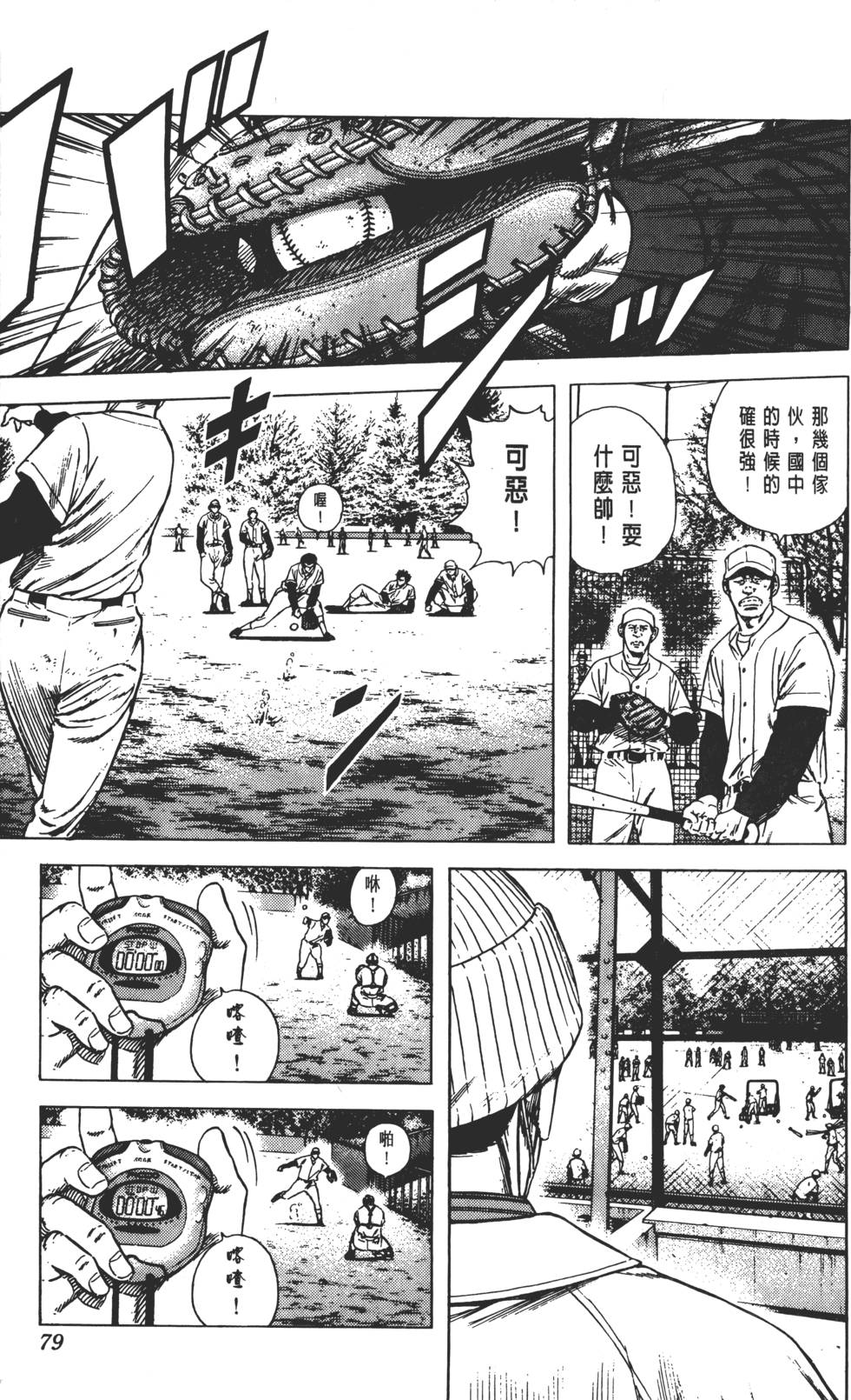 第75页