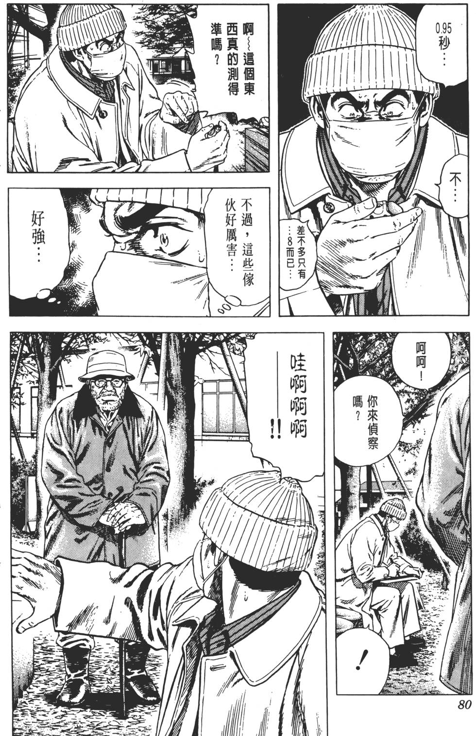 第76页