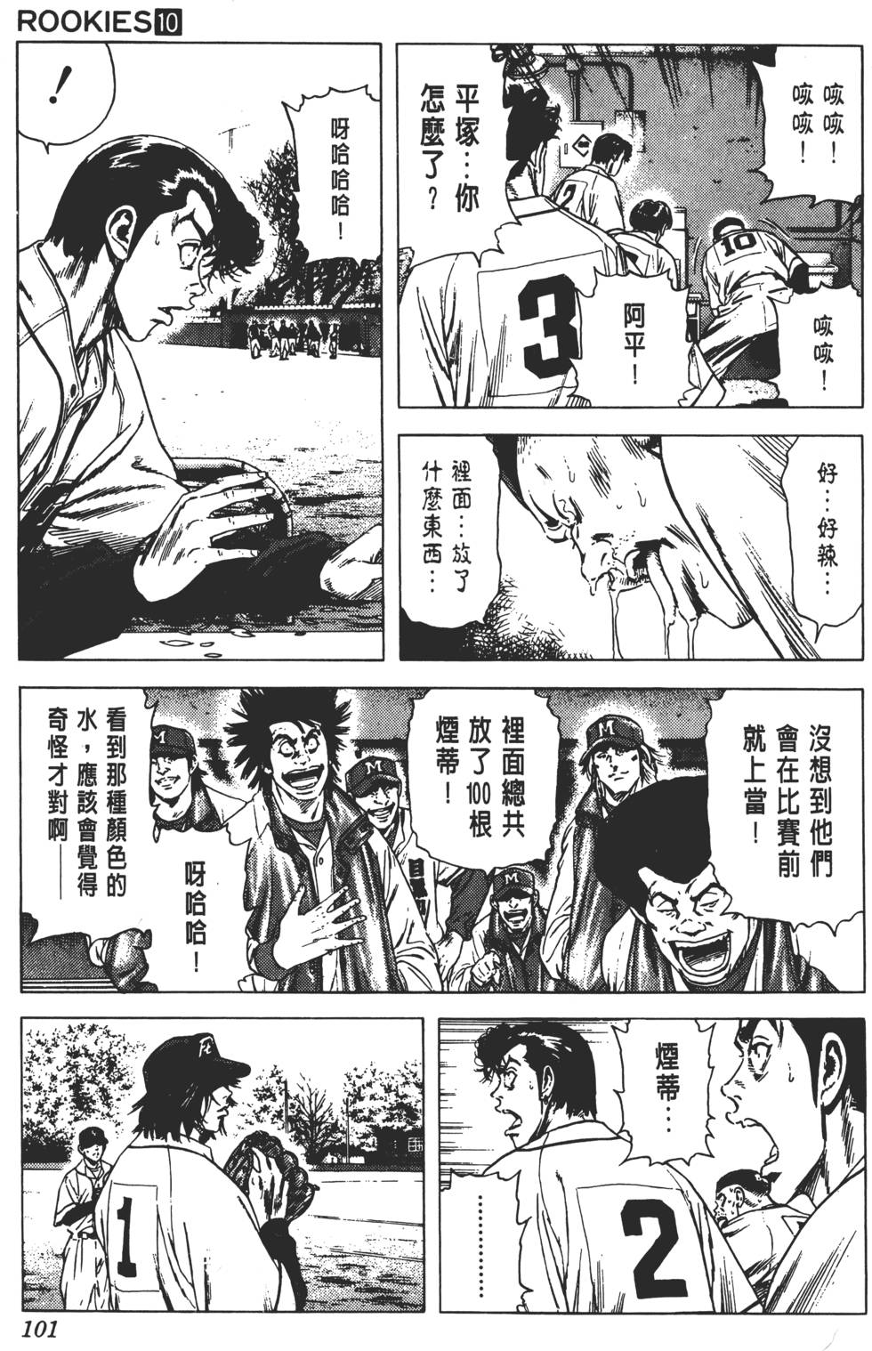 第97页