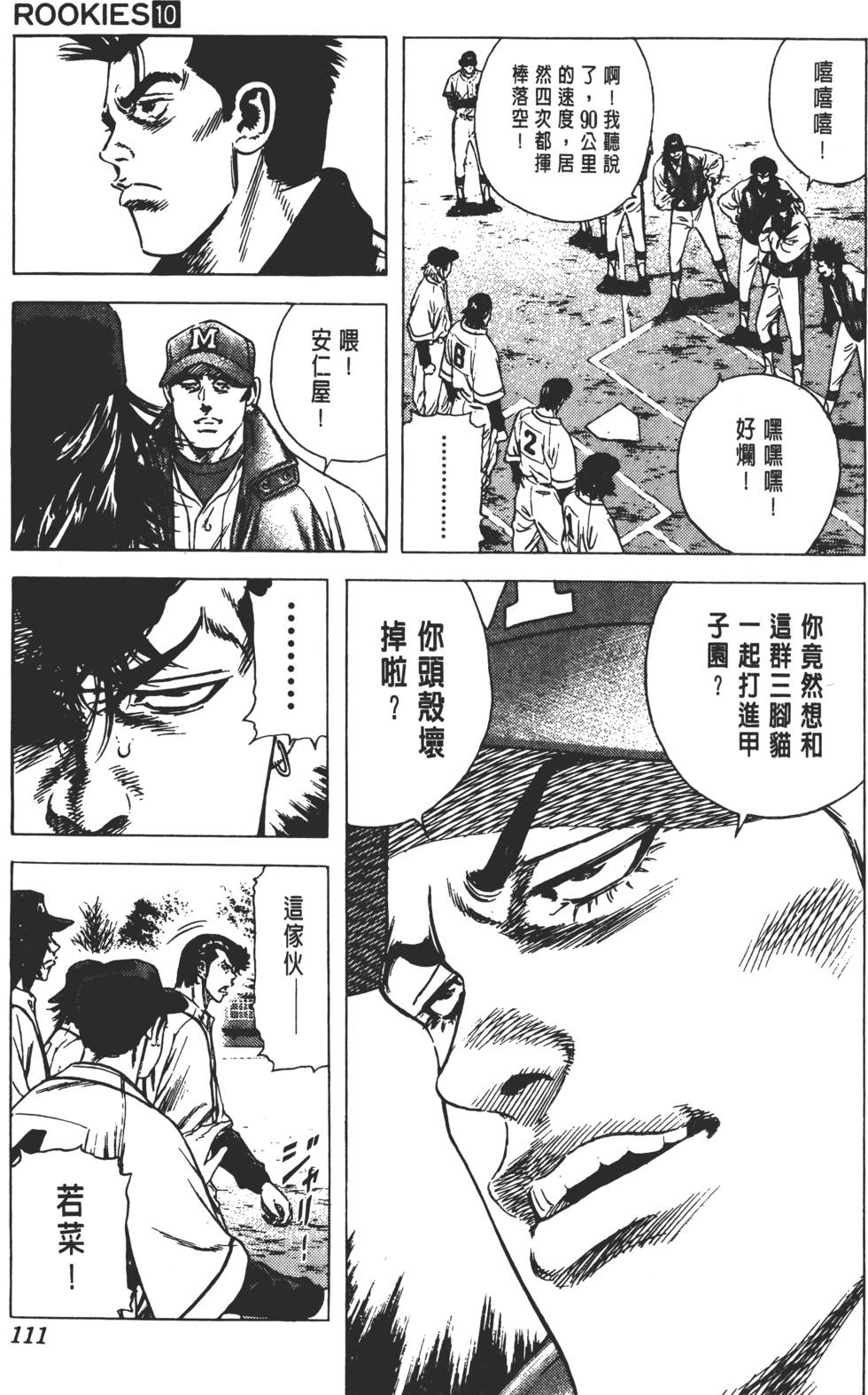 第107页