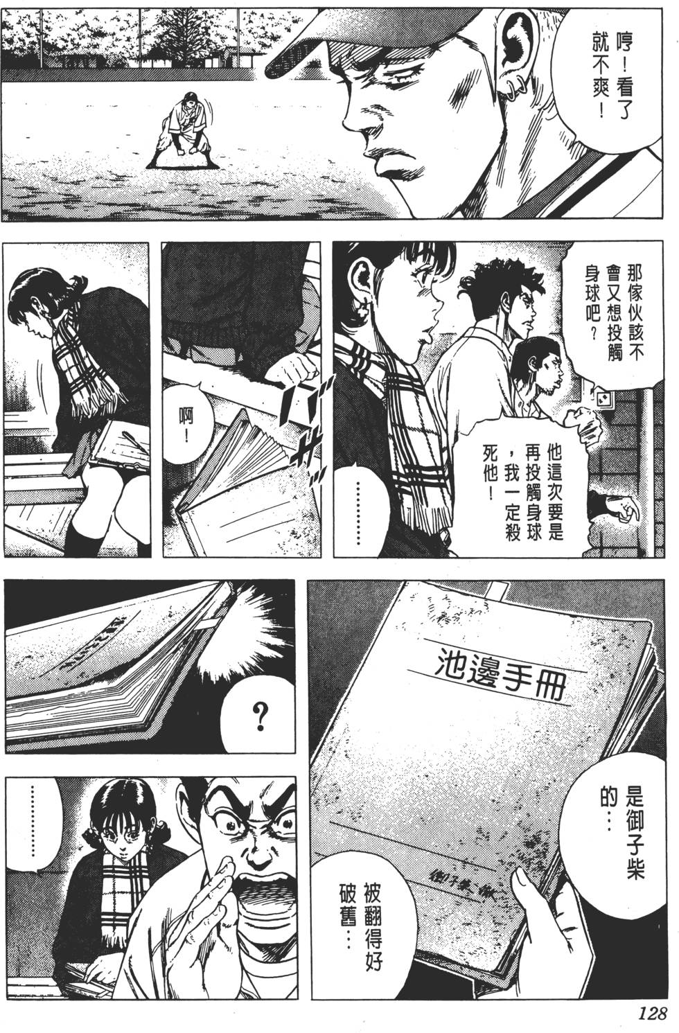 第124页