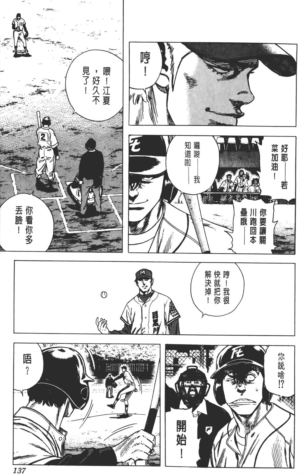 第133页
