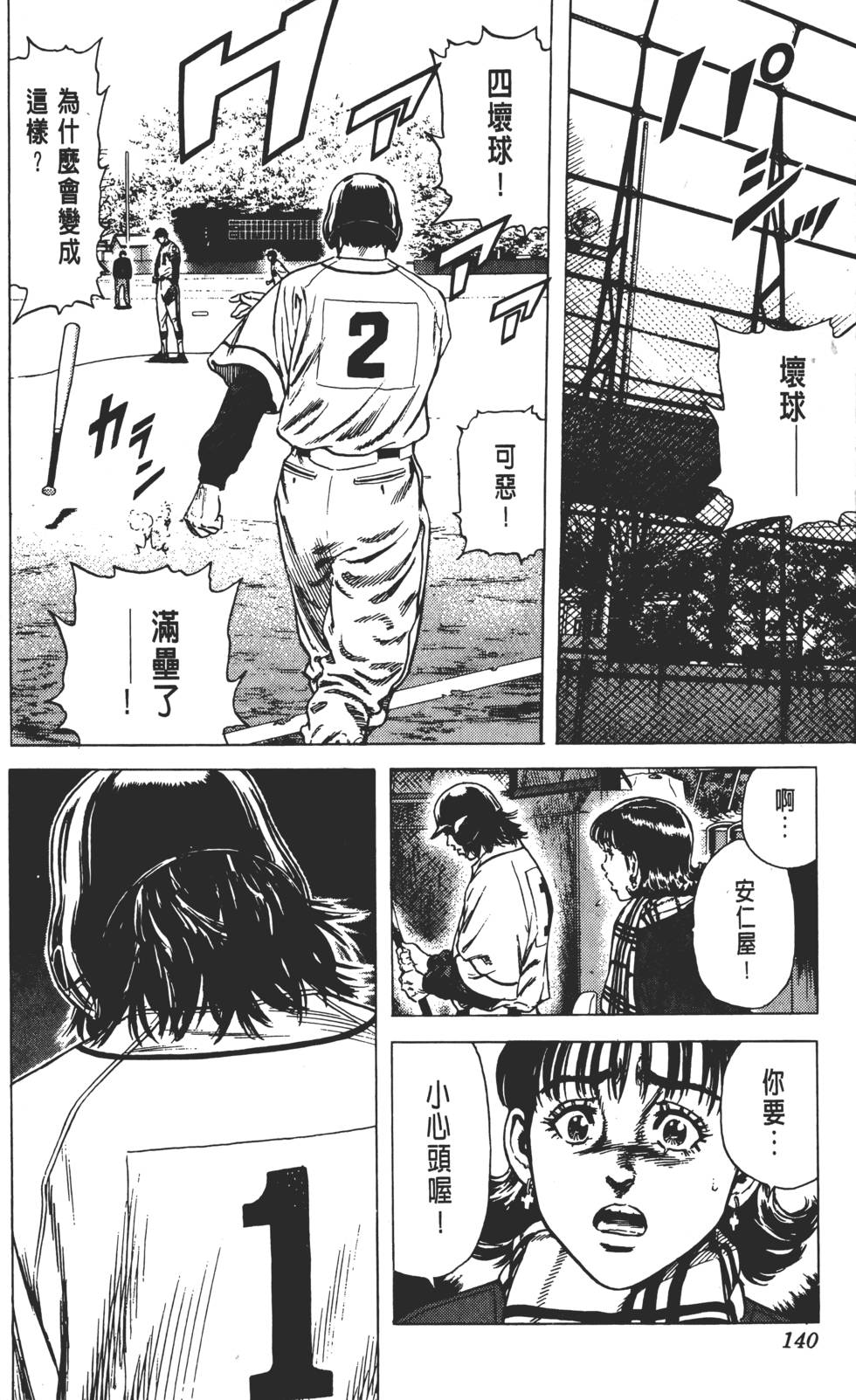 第136页