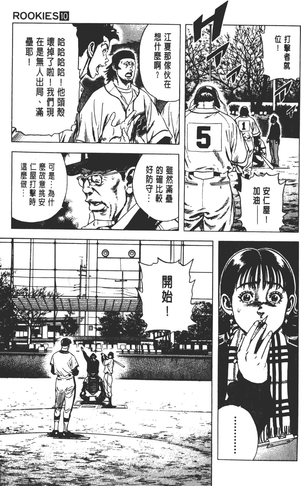 第143页