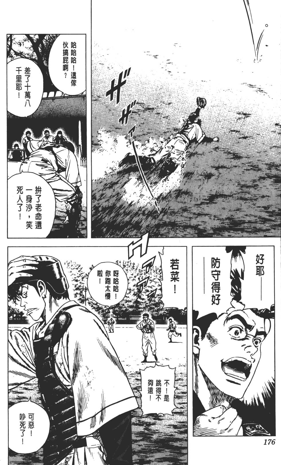 第172页