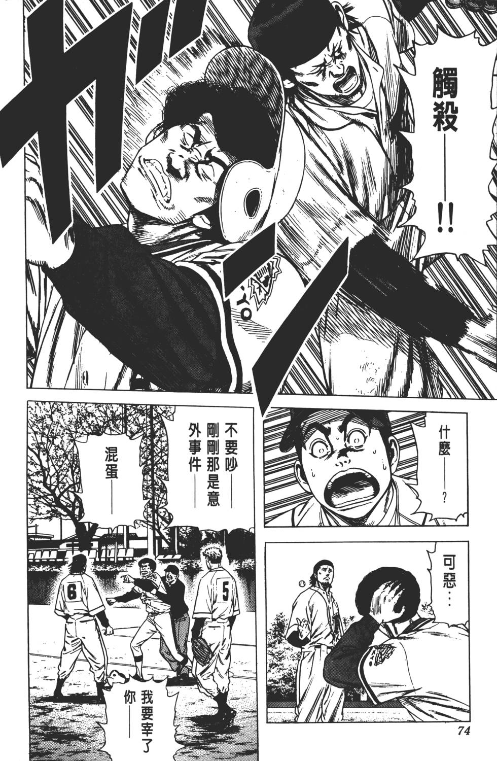 第70页