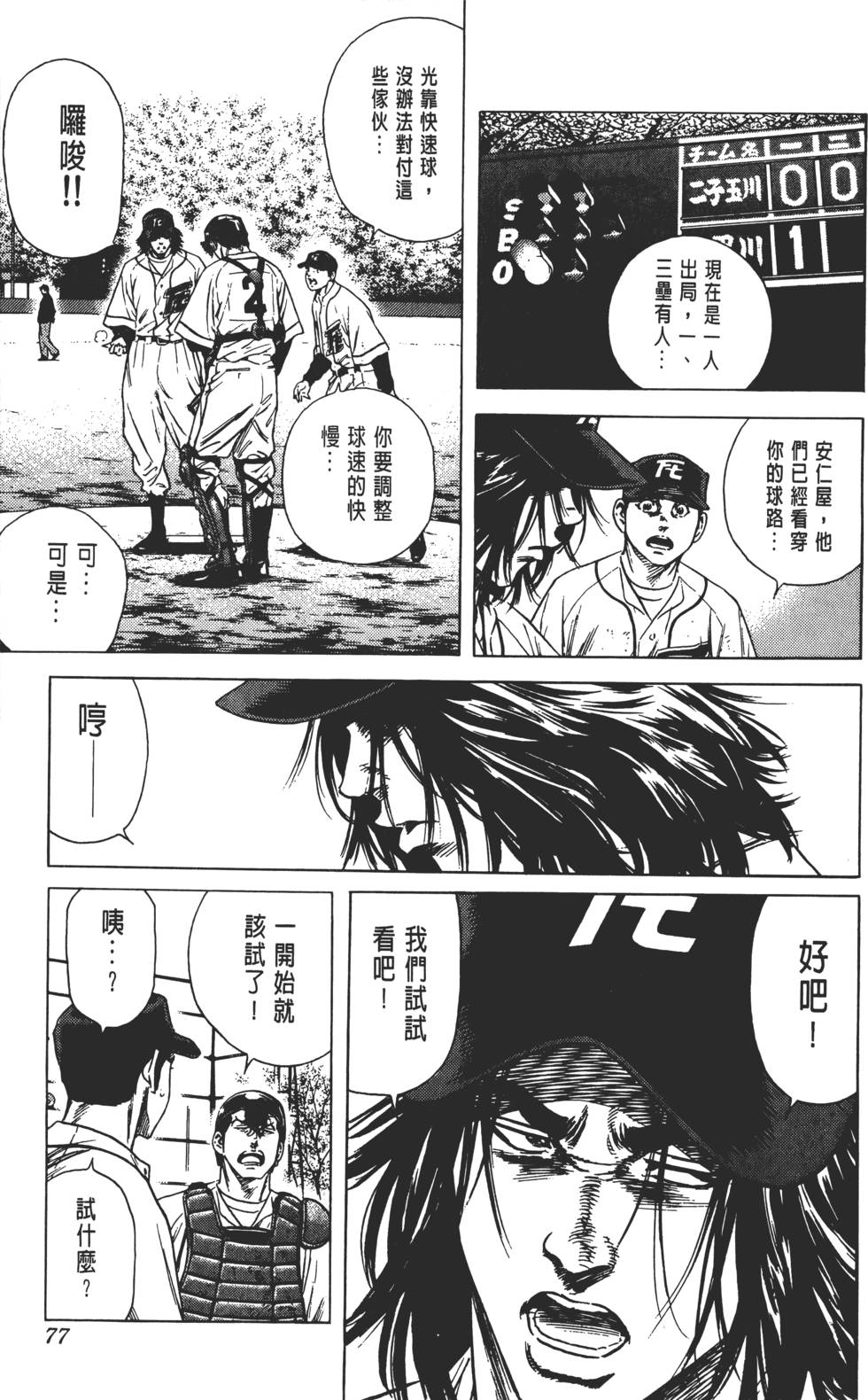 第73页