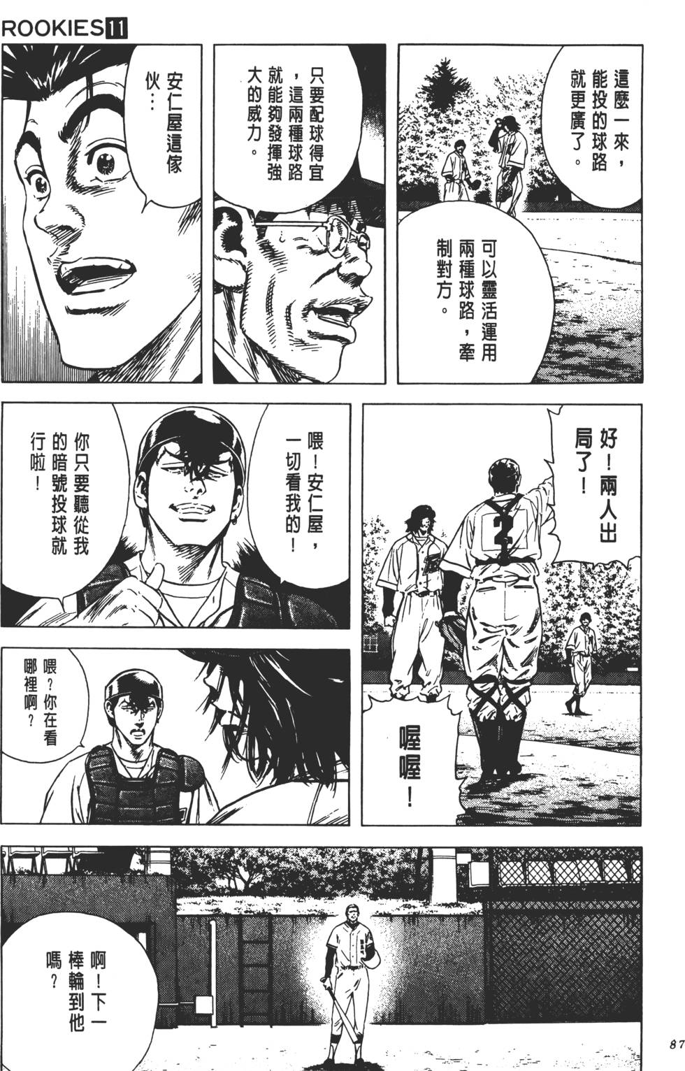 第83页