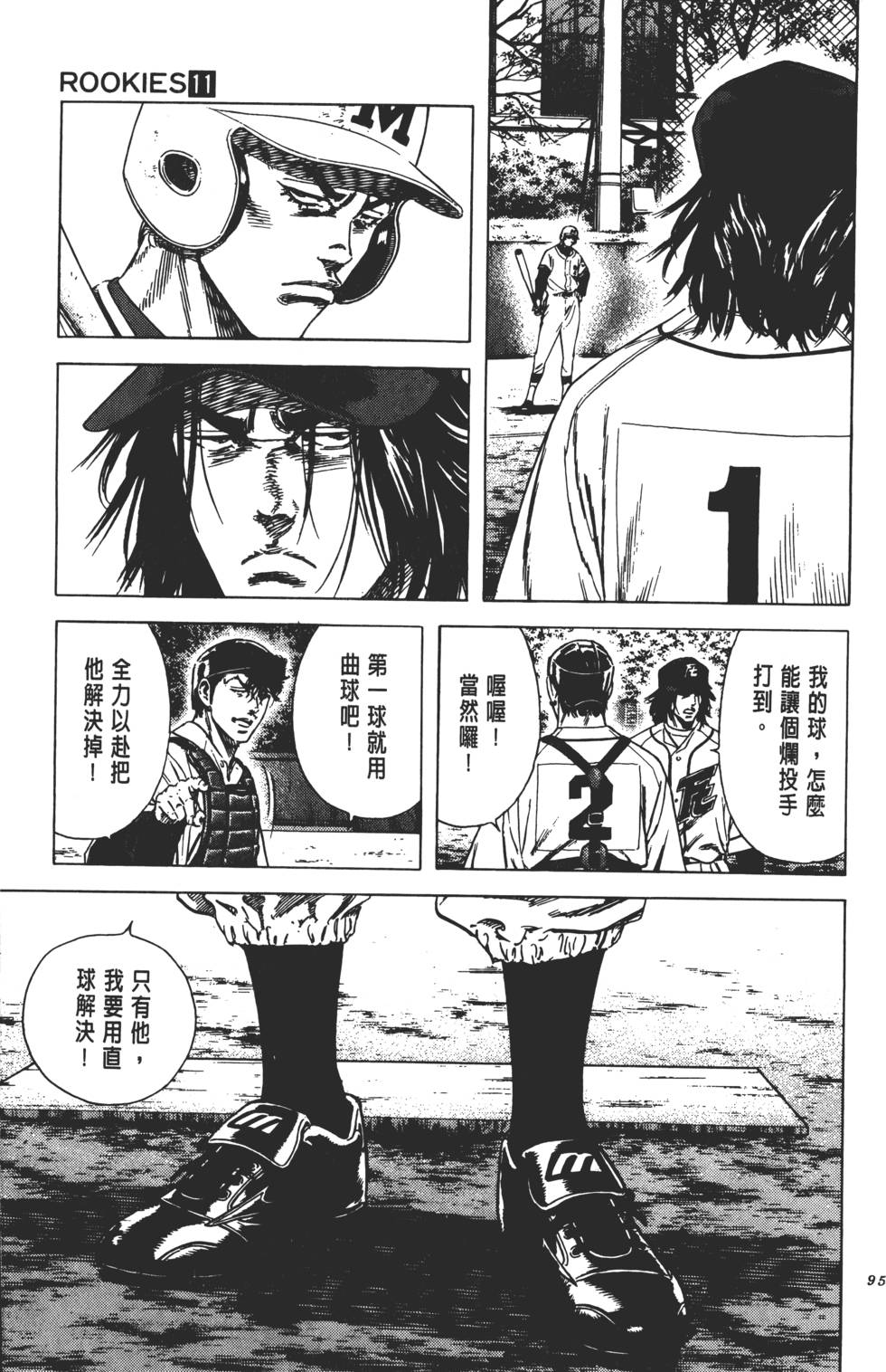 第91页