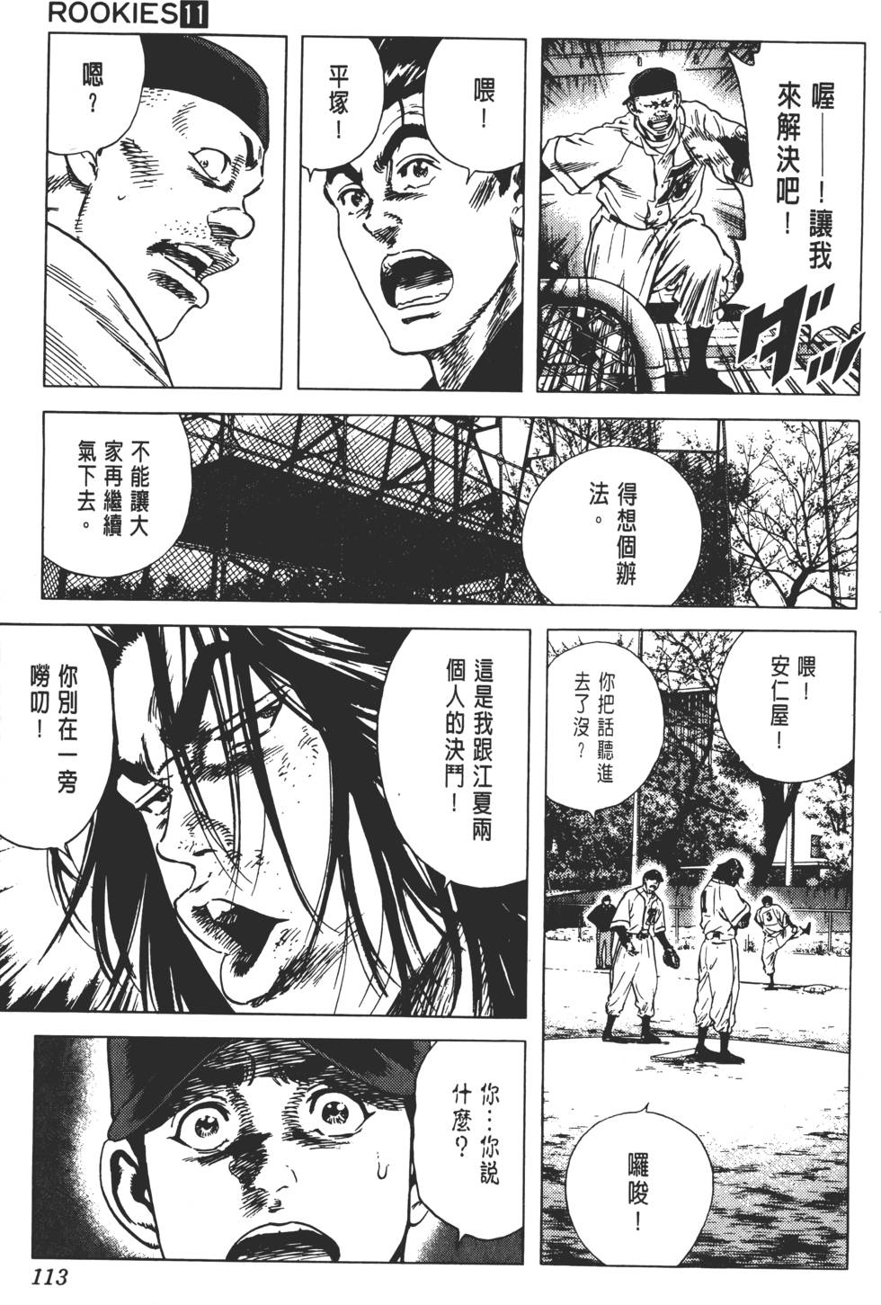 第109页