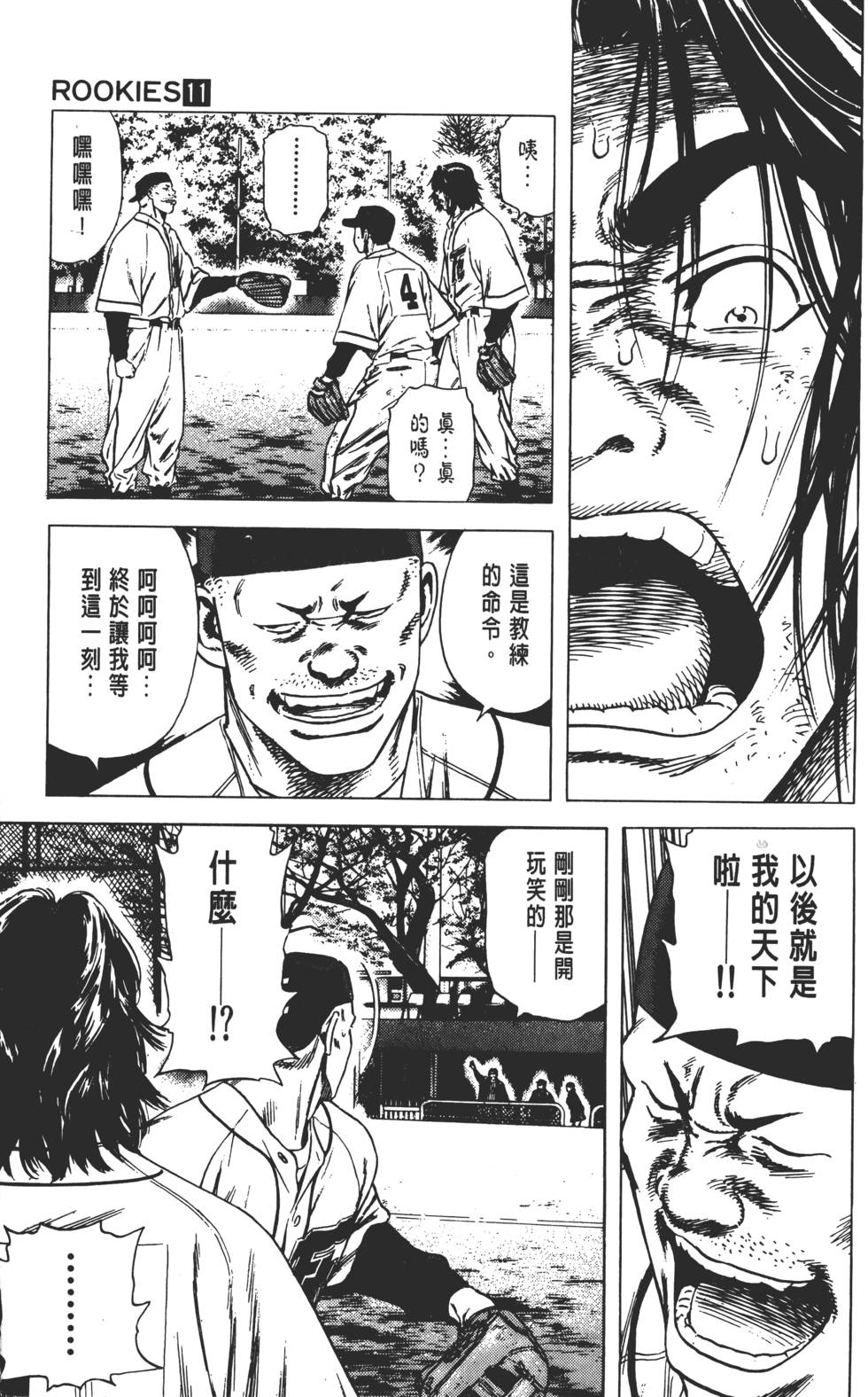 第111页