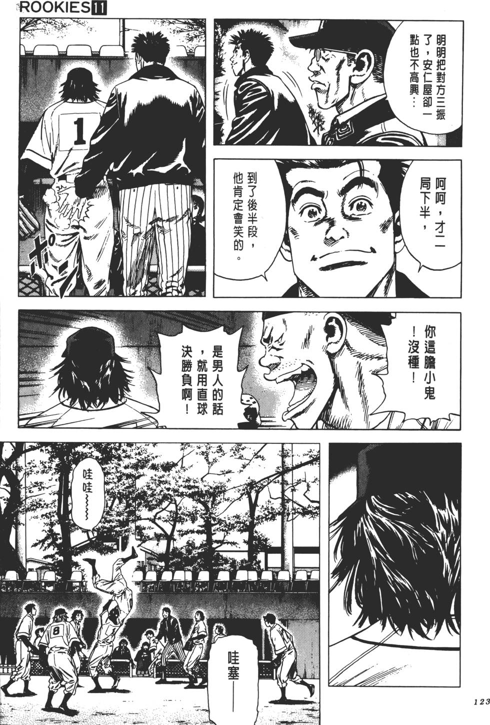 第119页