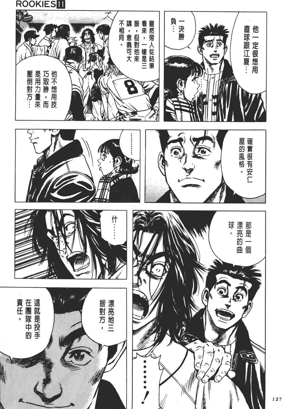 第123页