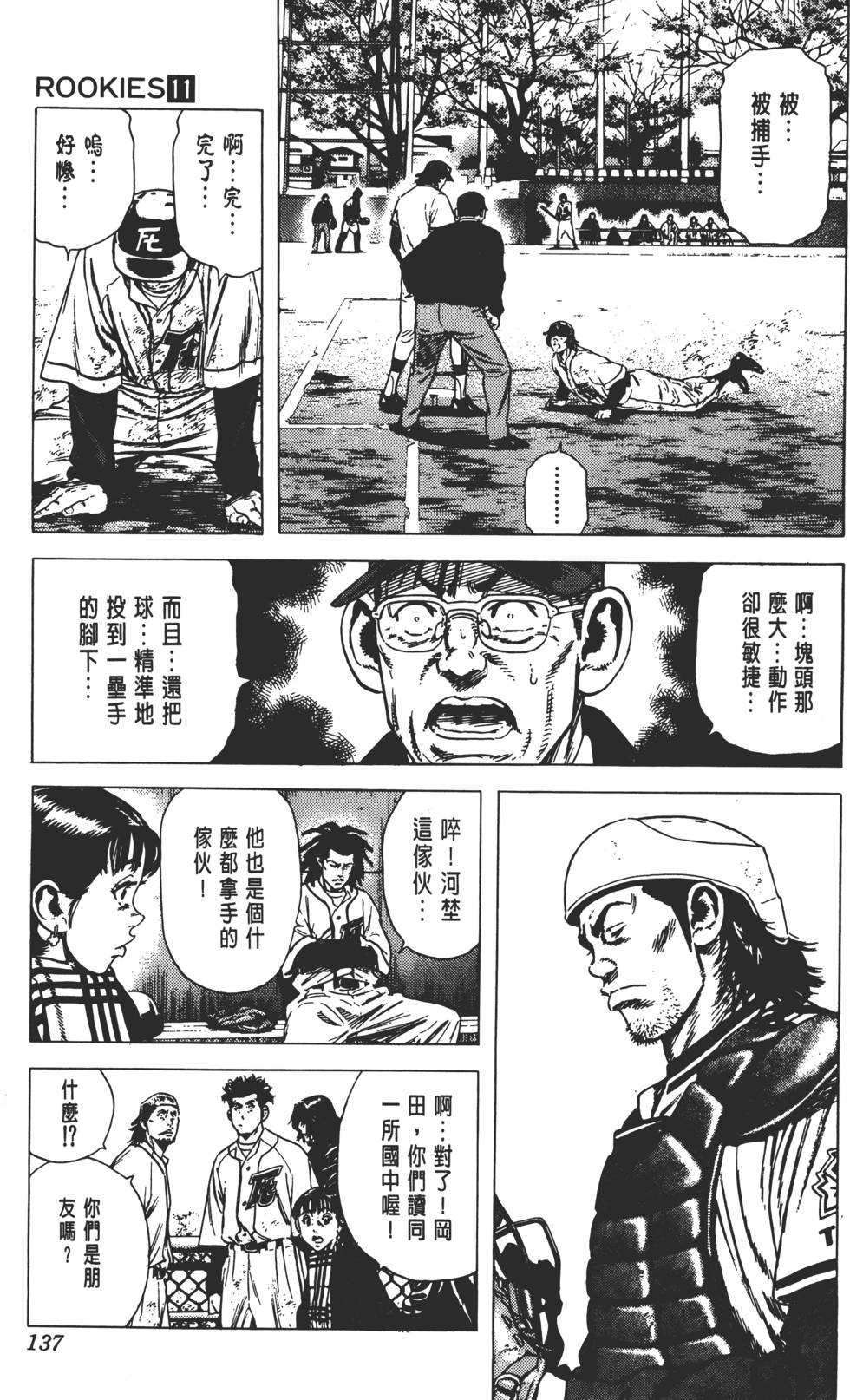 第133页