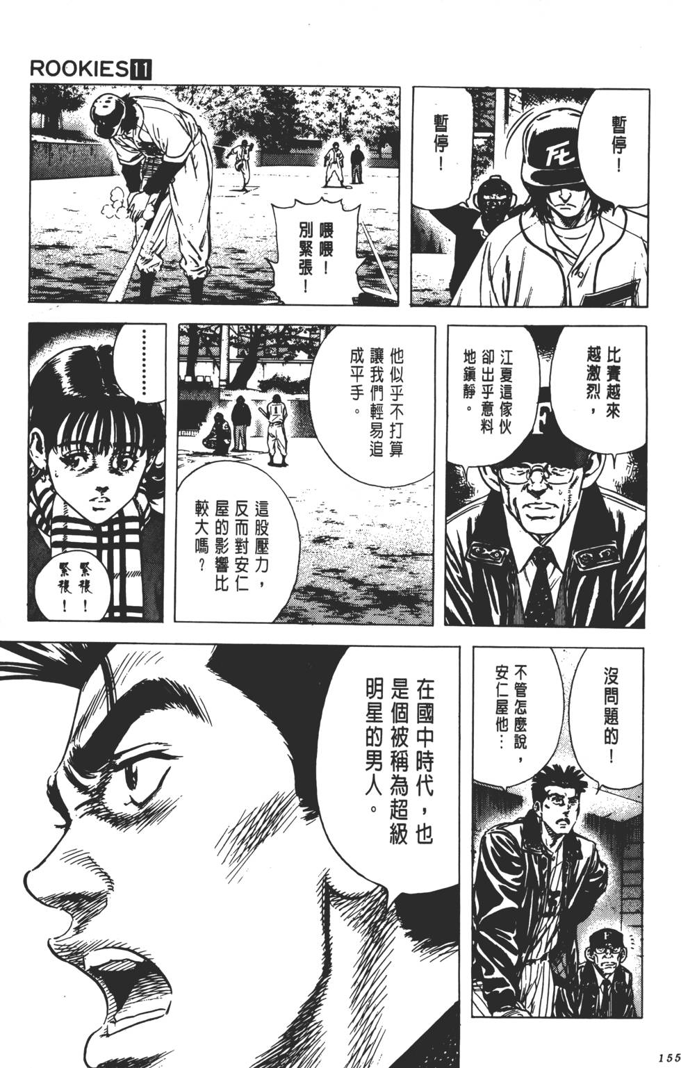 第151页